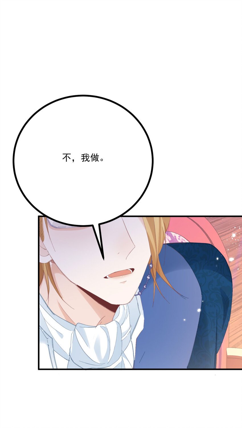 第16话 他生气了？