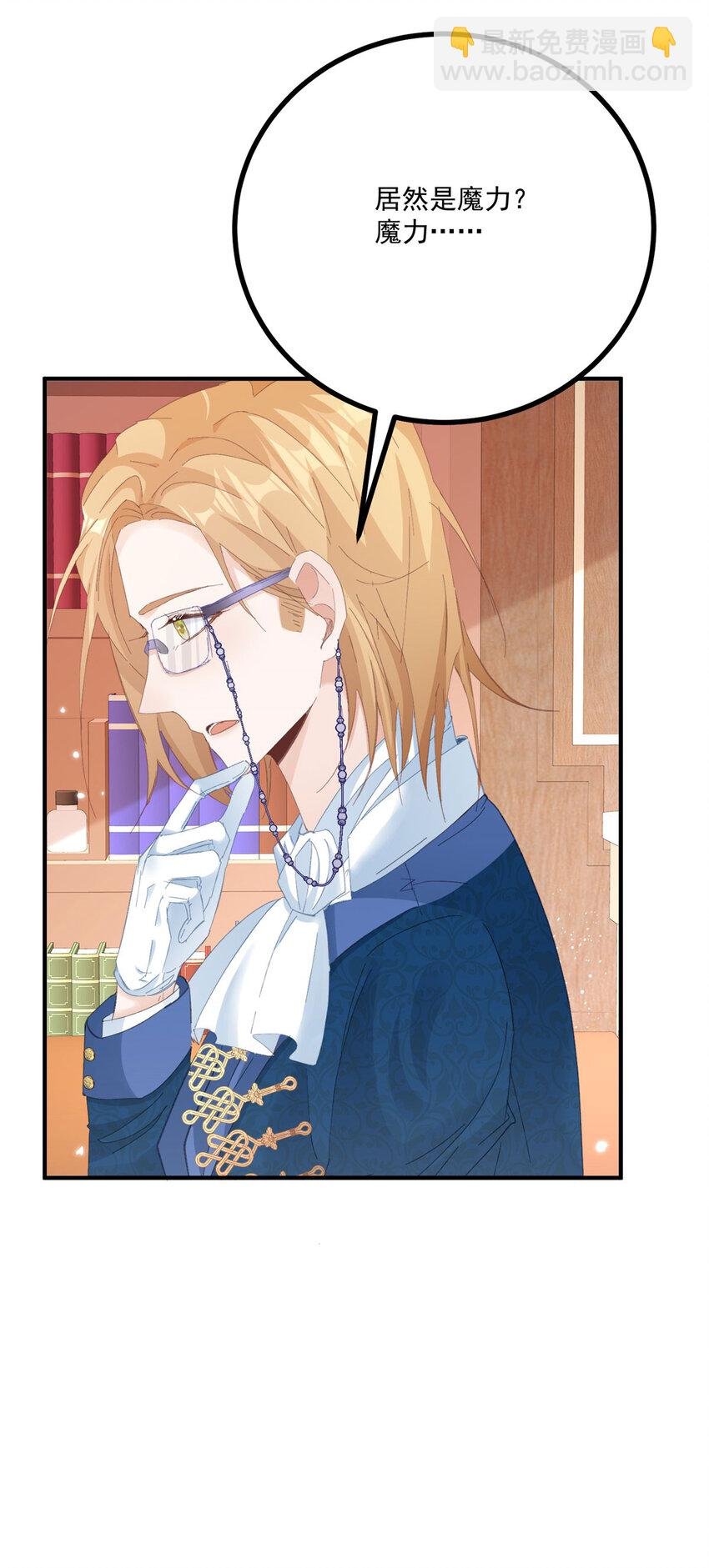 第16话 他生气了？