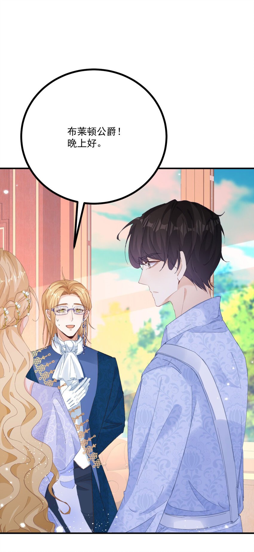第16话 他生气了？