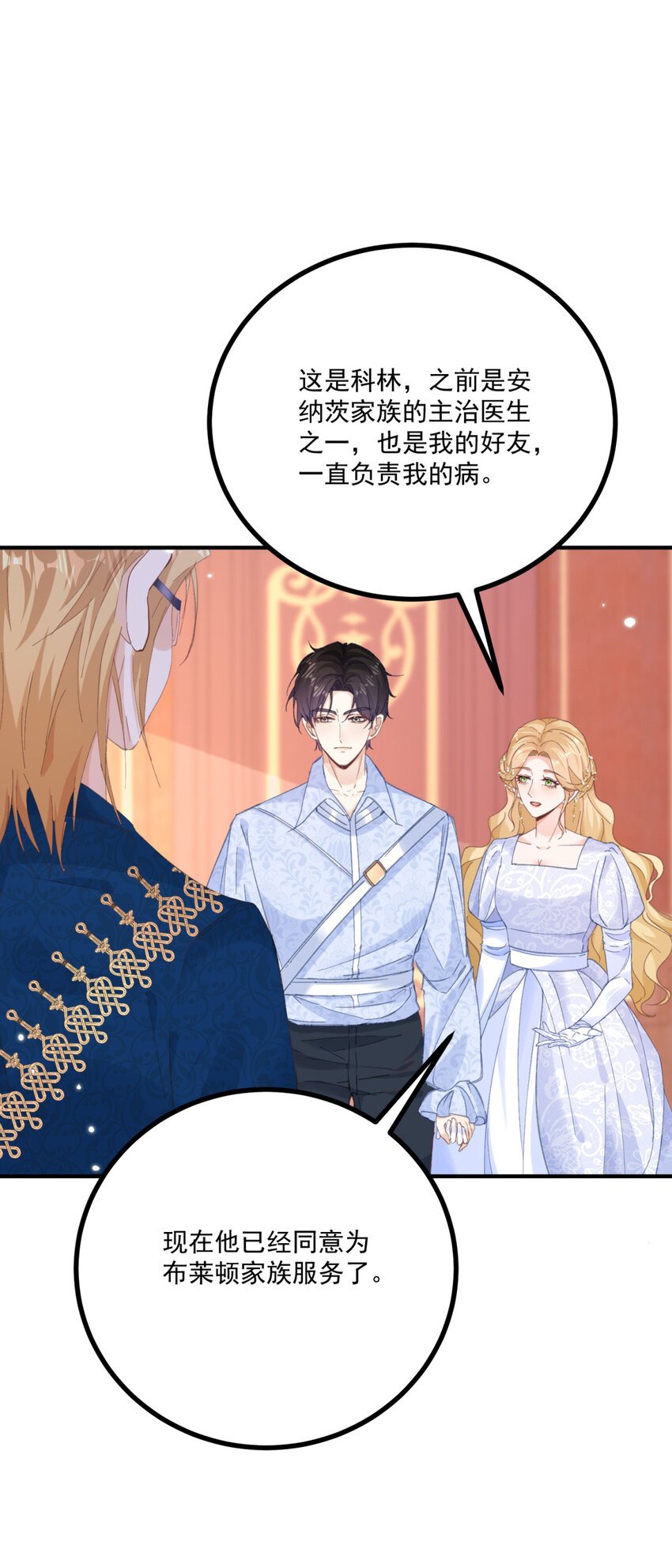 第16话 他生气了？