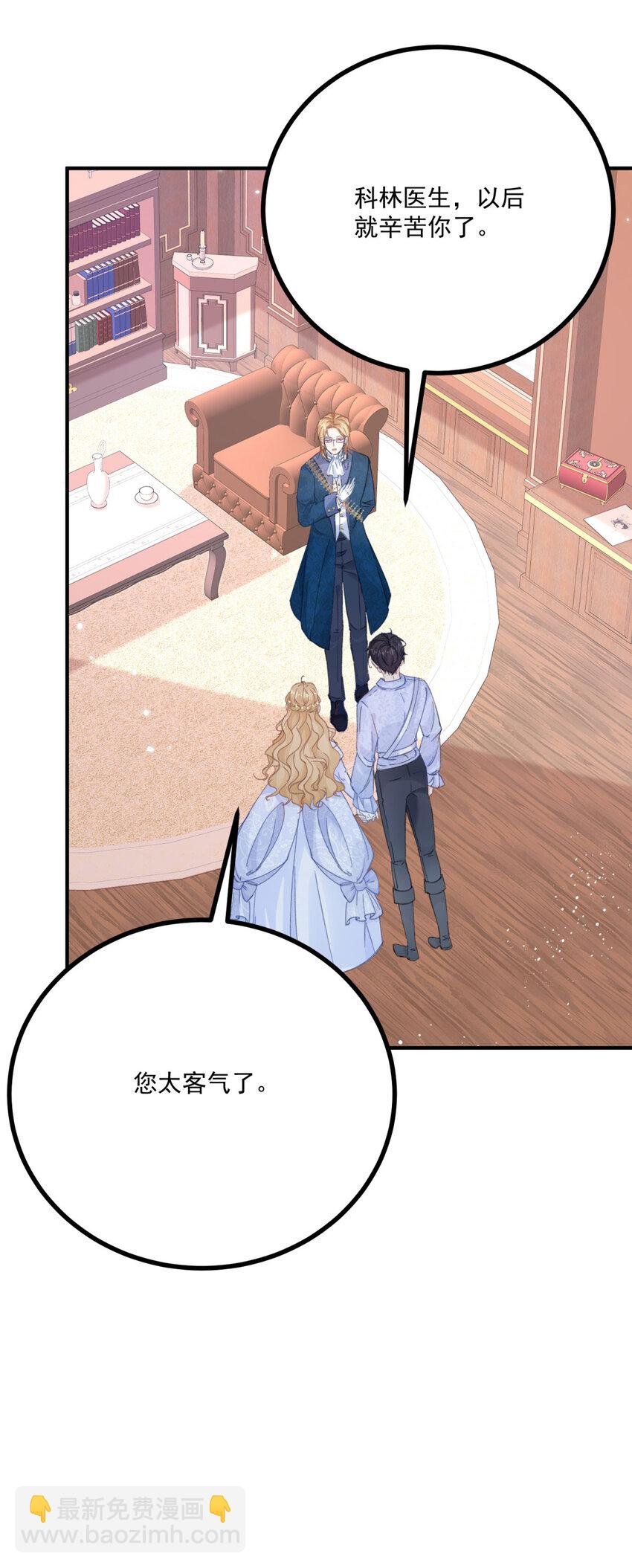 第16话 他生气了？
