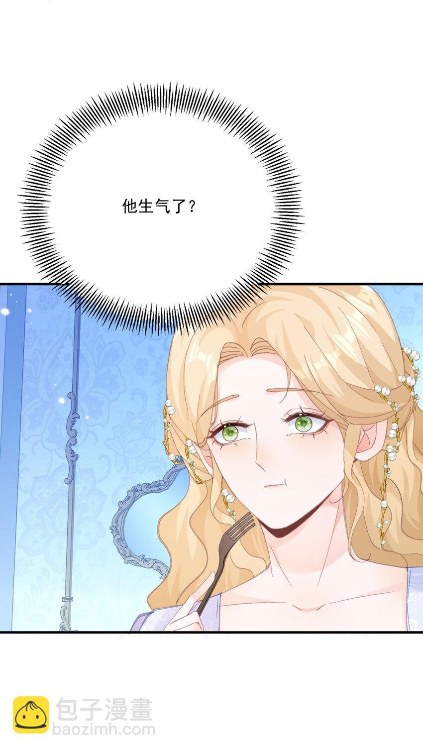 第16话 他生气了？