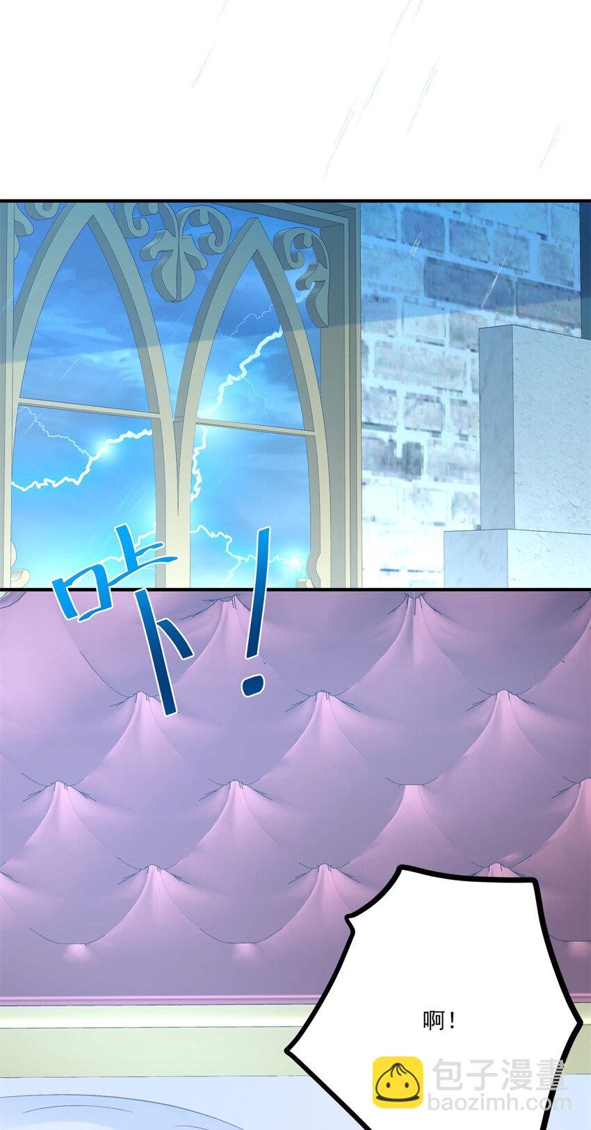 第16话 他生气了？