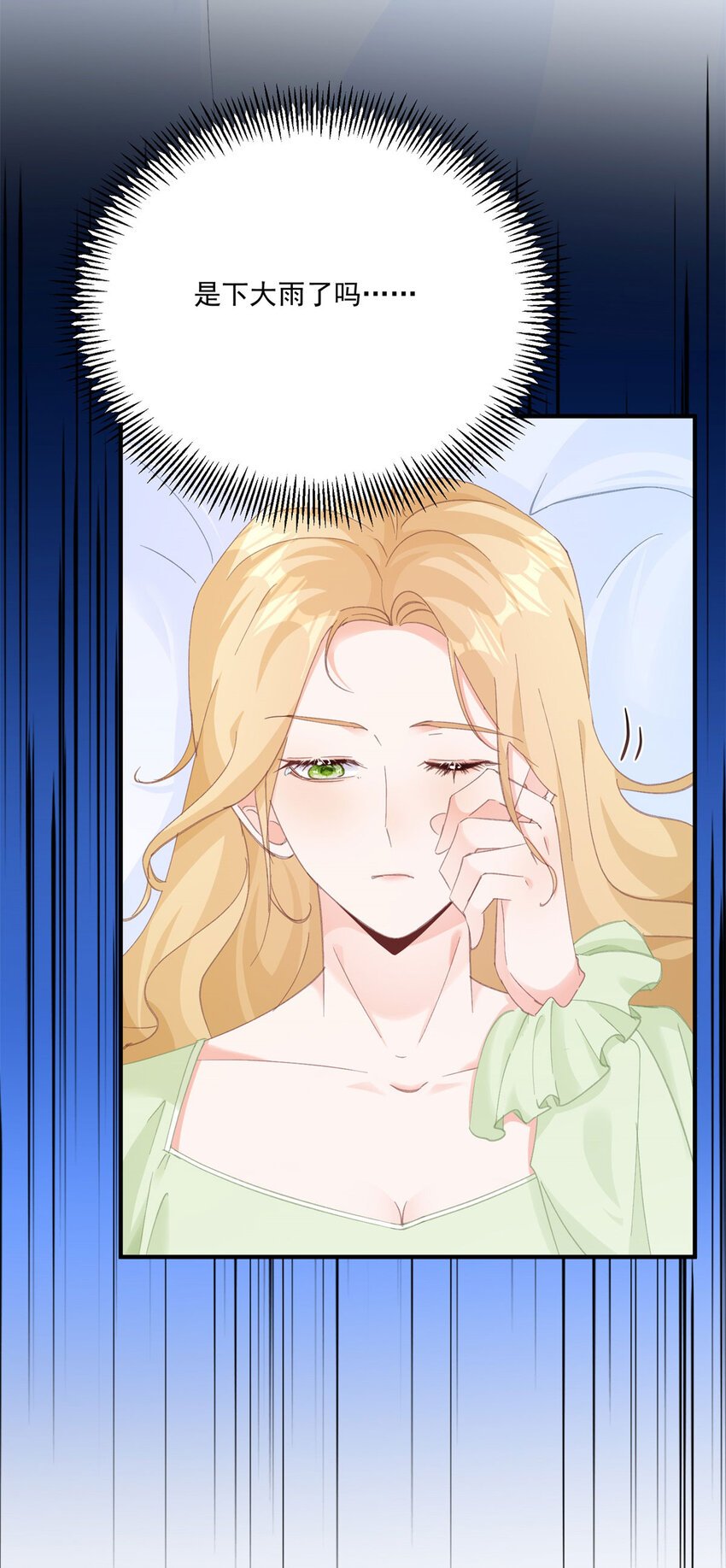 第16话 他生气了？