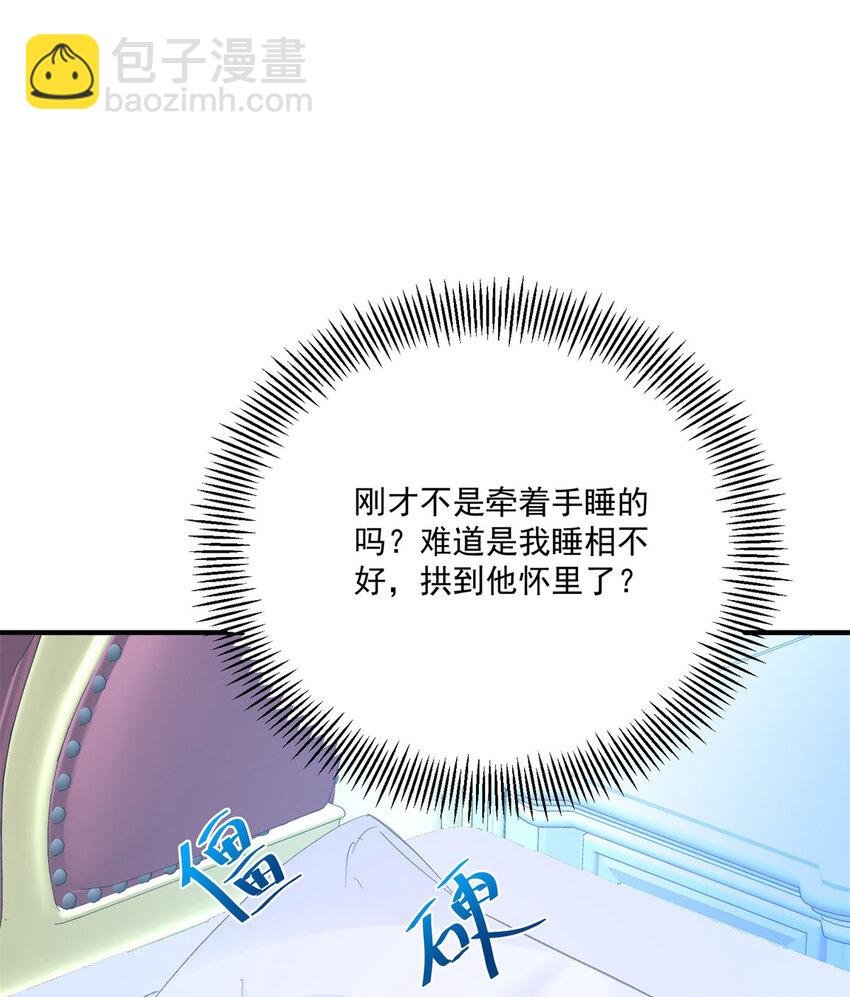 第16话 他生气了？