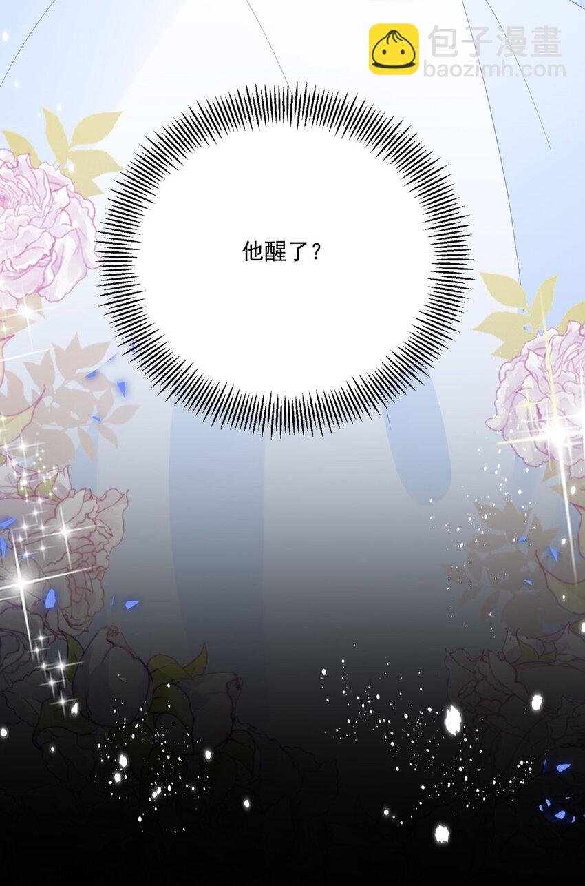第16话 他生气了？