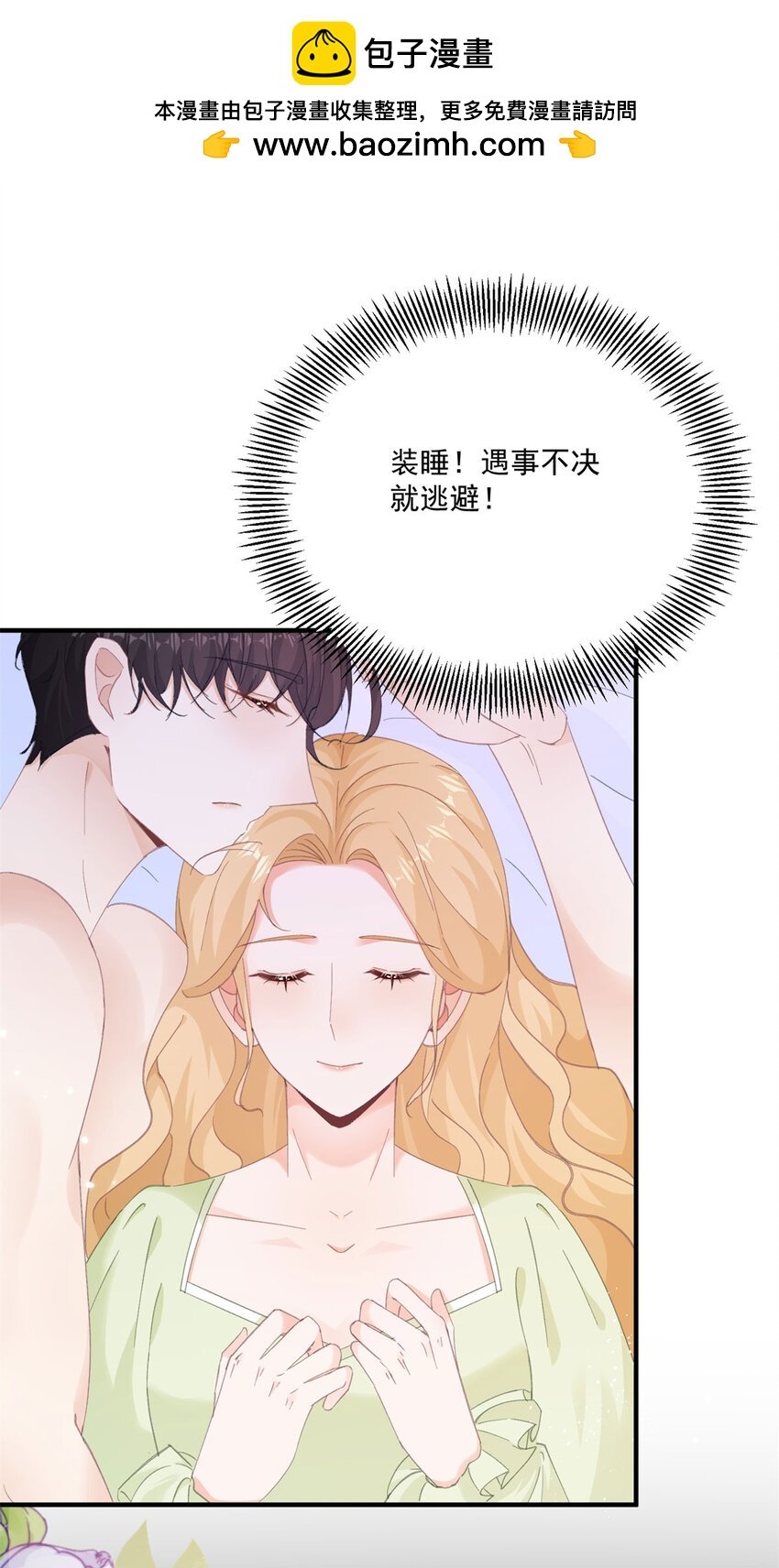 第17话 拉近距离