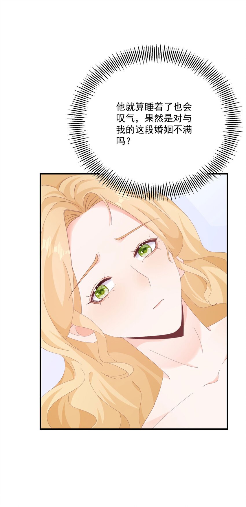 第17话 拉近距离