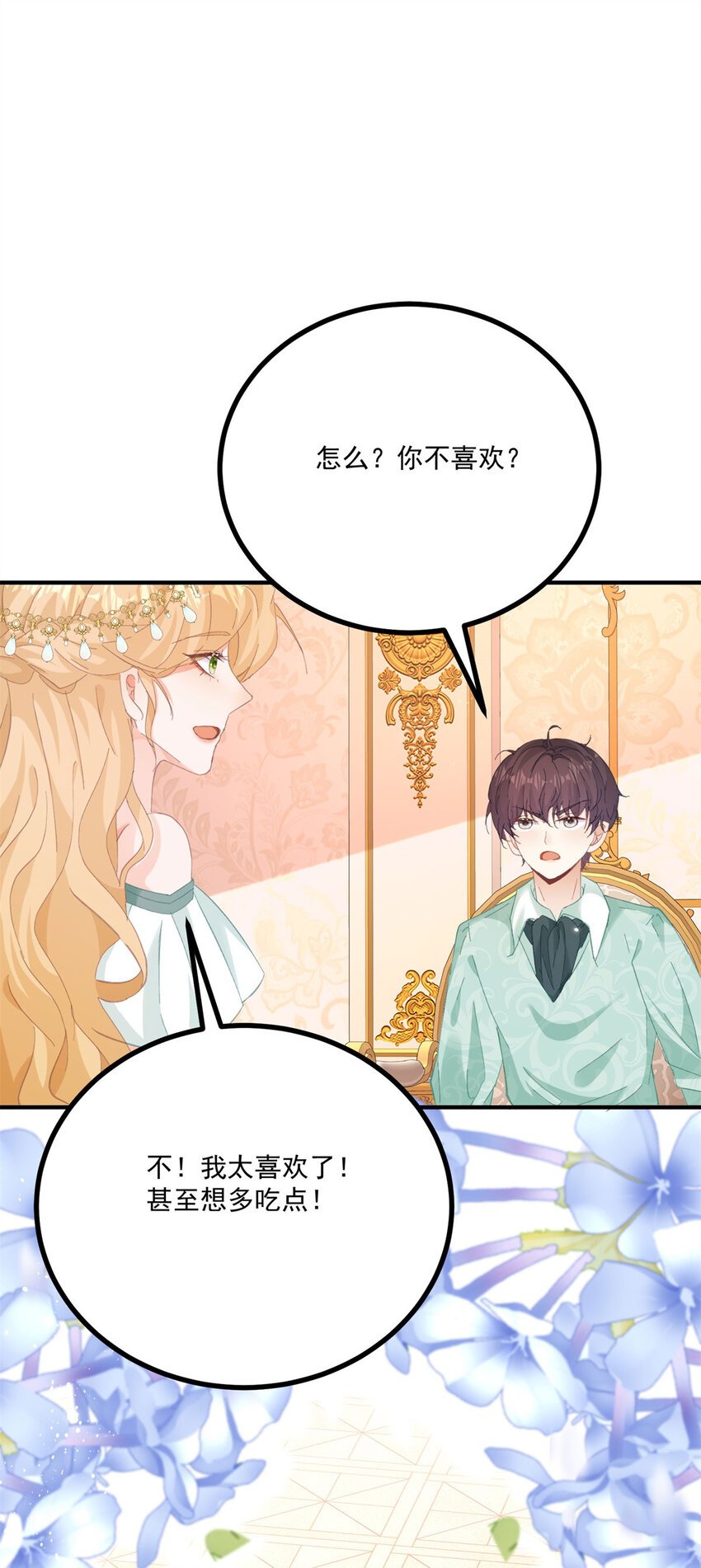 第17话 拉近距离