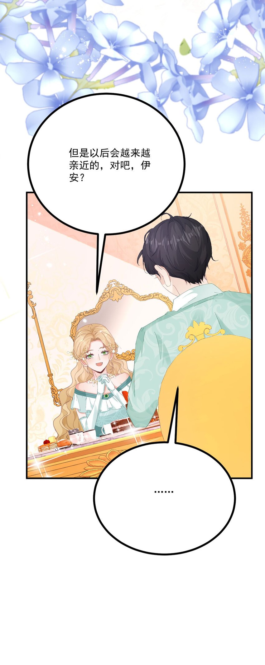 第17话 拉近距离