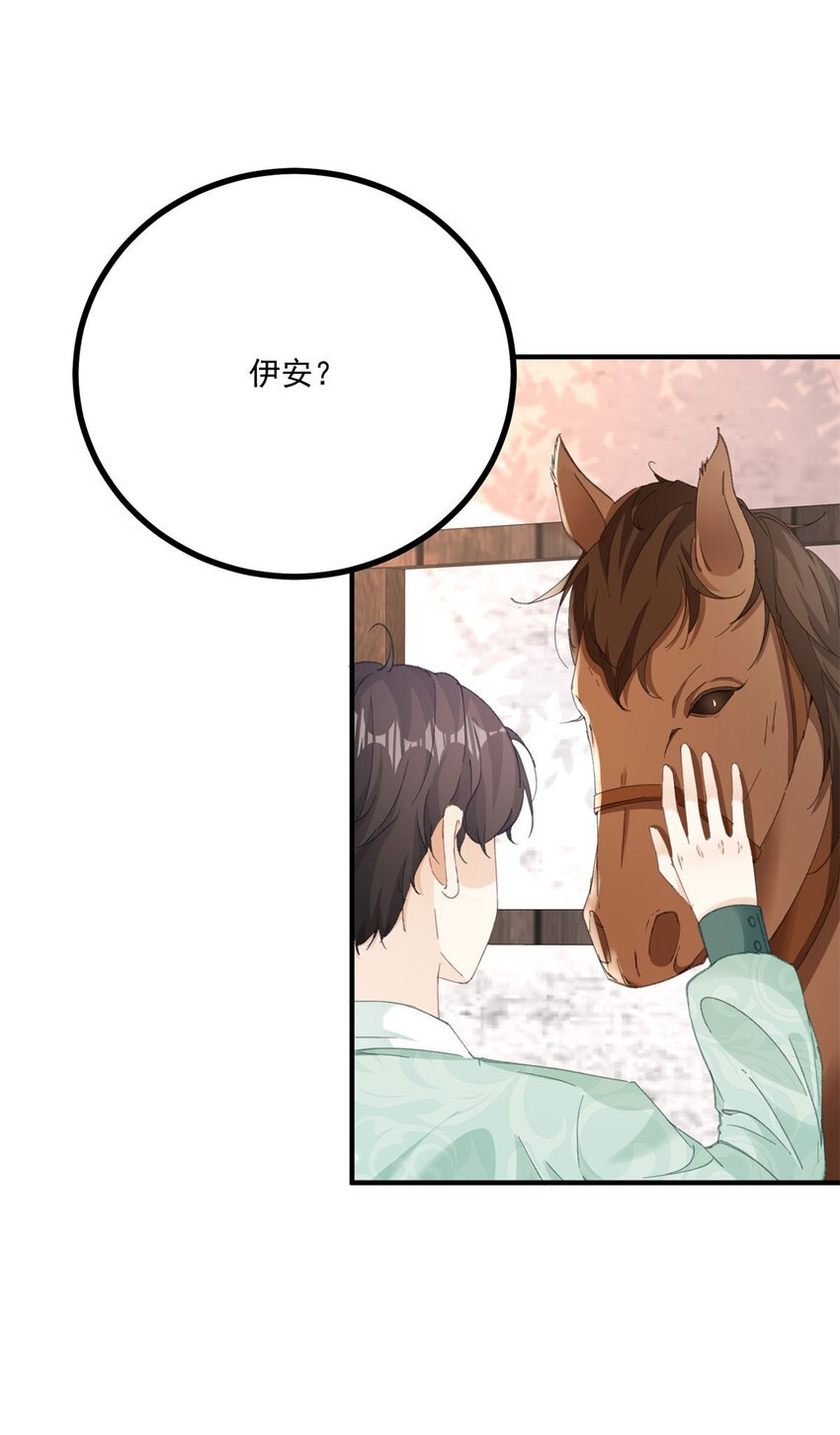 第17话 拉近距离