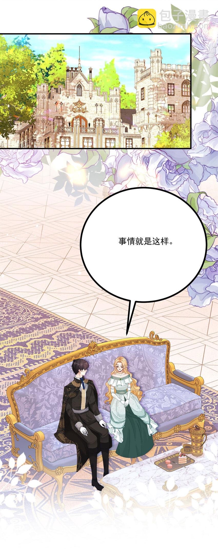 第17话 拉近距离