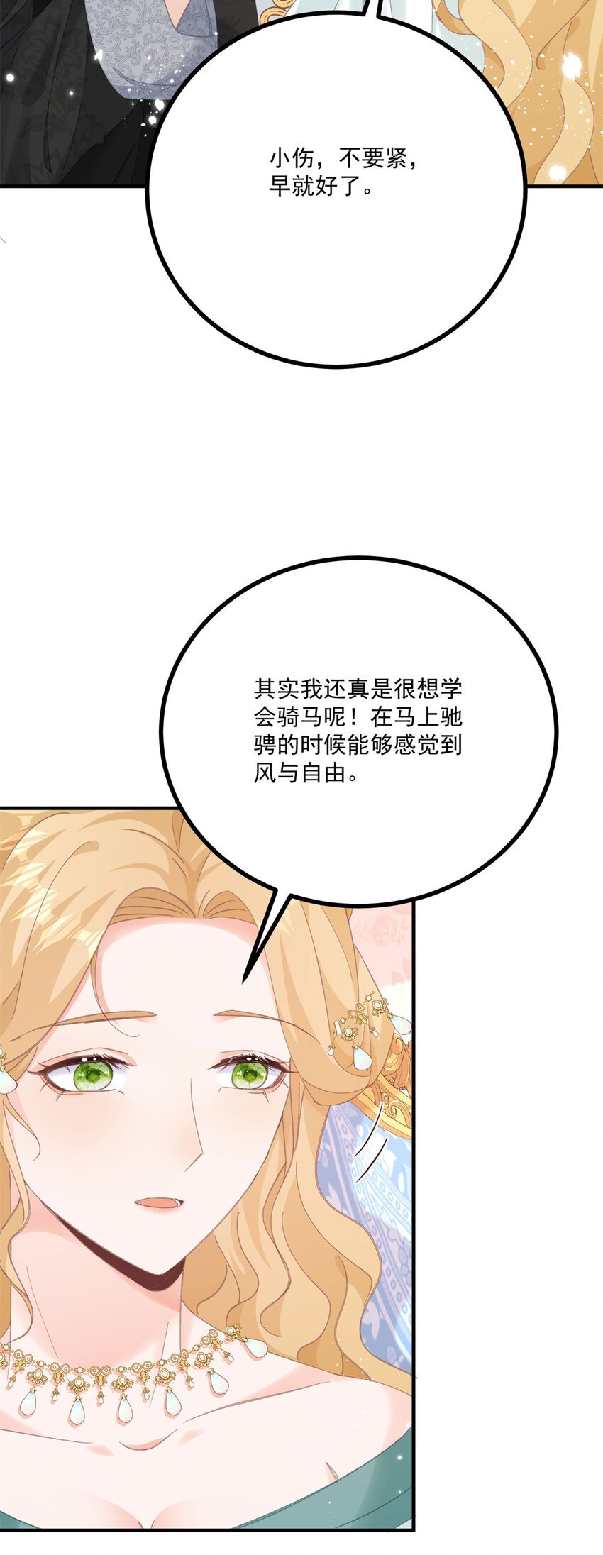 第17话 拉近距离