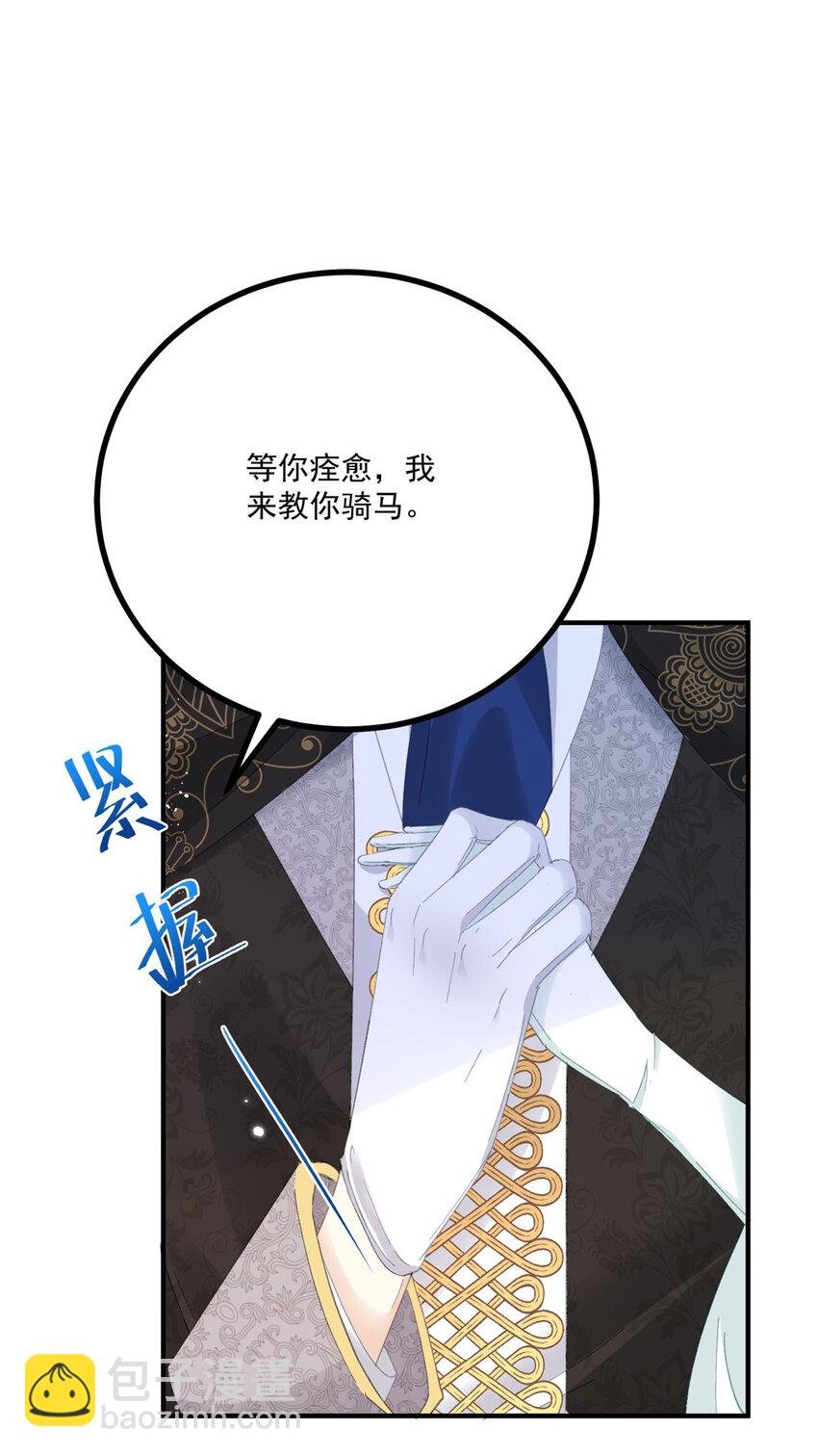 第17话 拉近距离