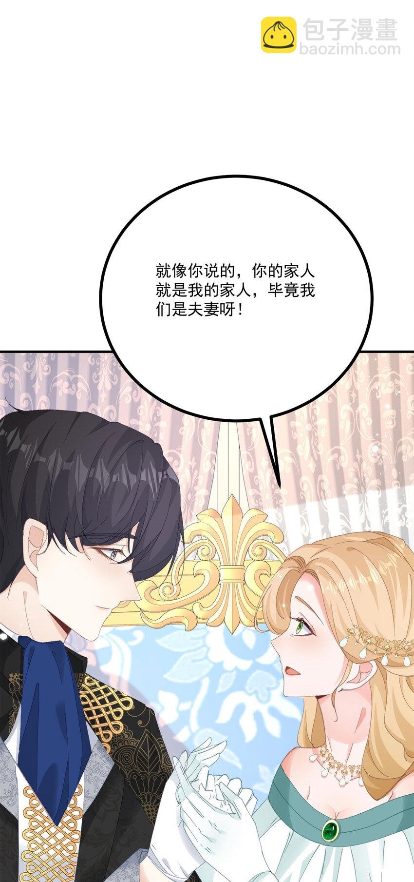第17话 拉近距离