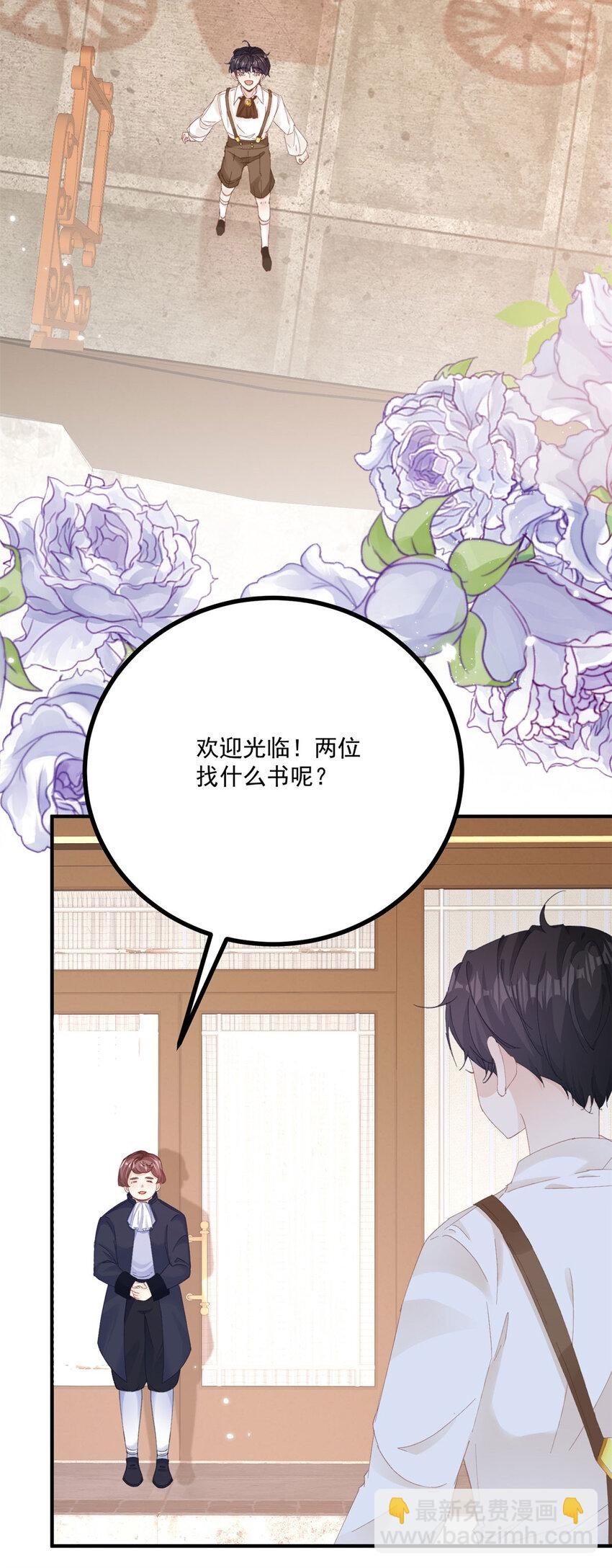 第18话 神秘的女孩子