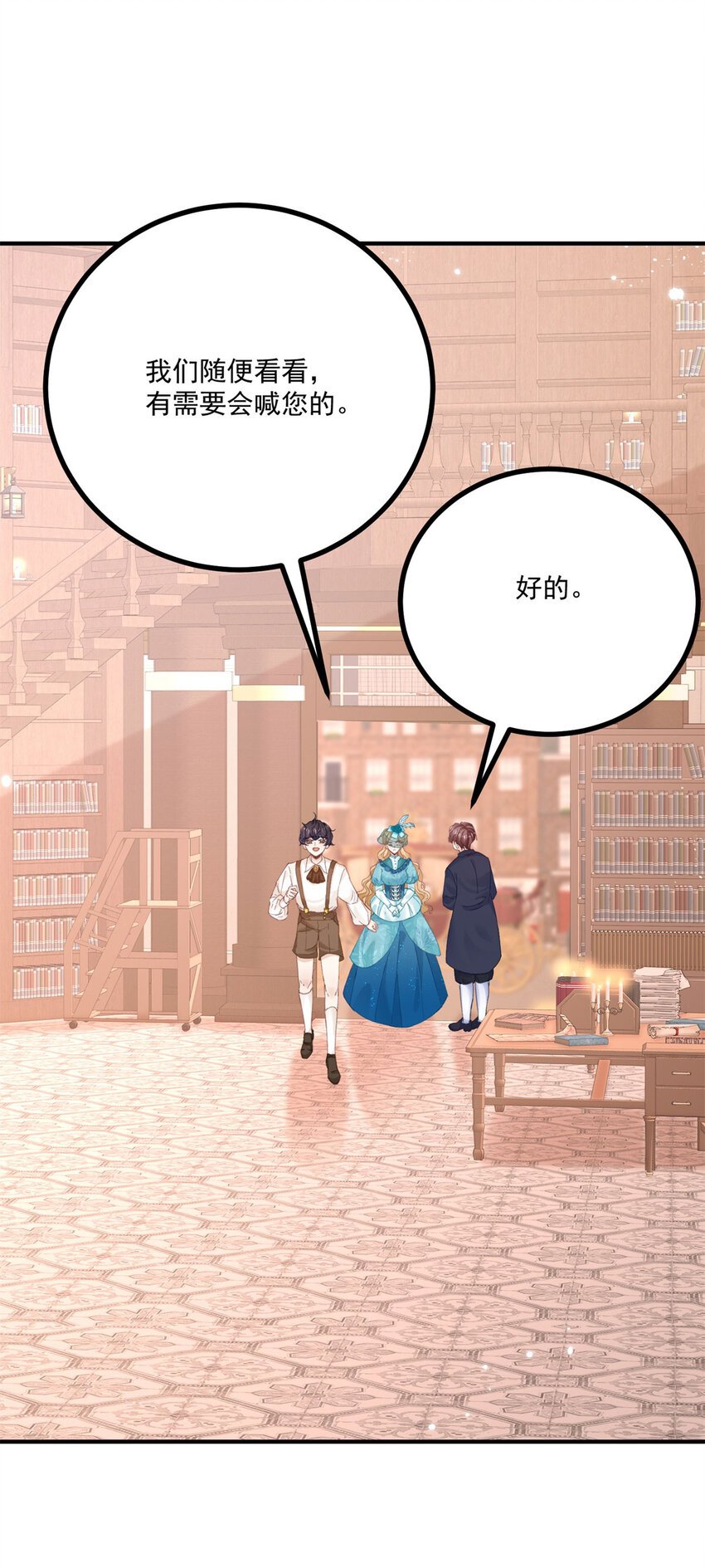 第18话 神秘的女孩子