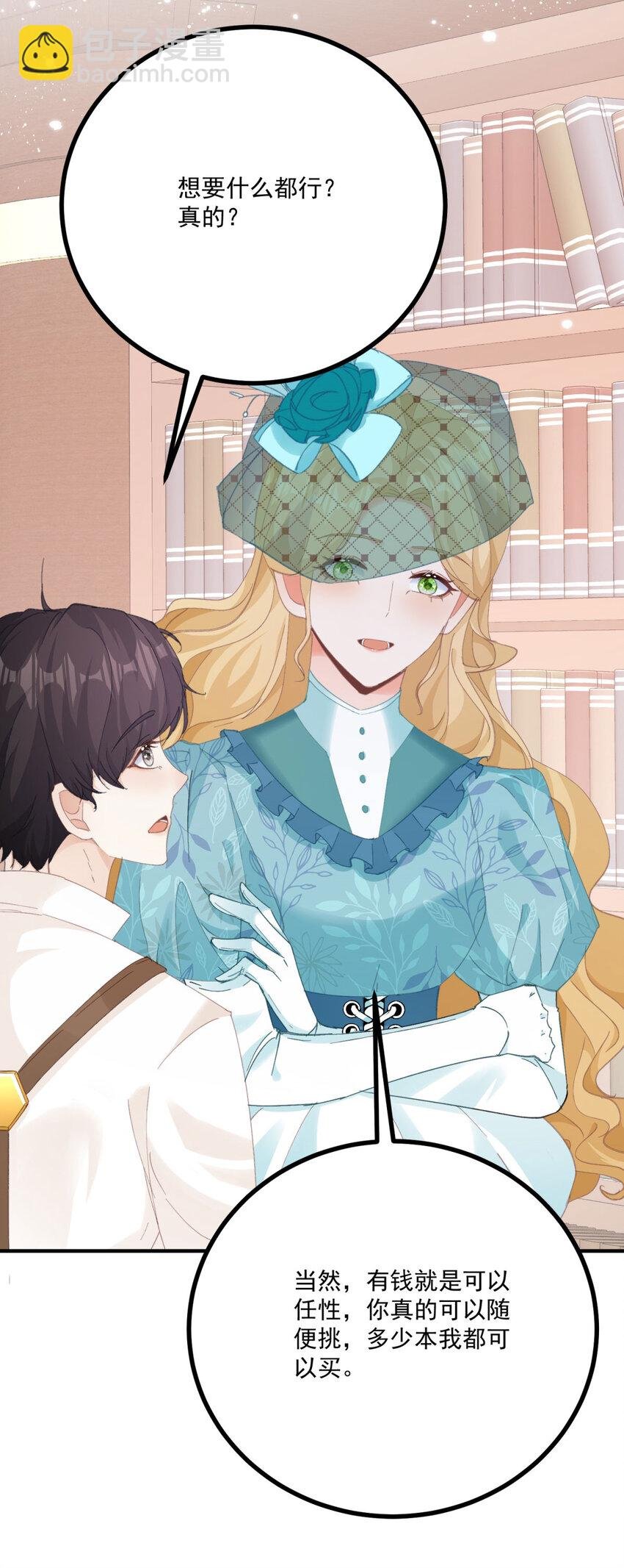 第18话 神秘的女孩子