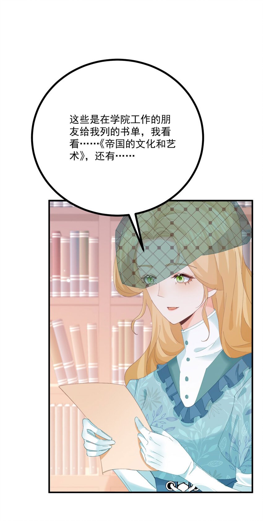 第18话 神秘的女孩子