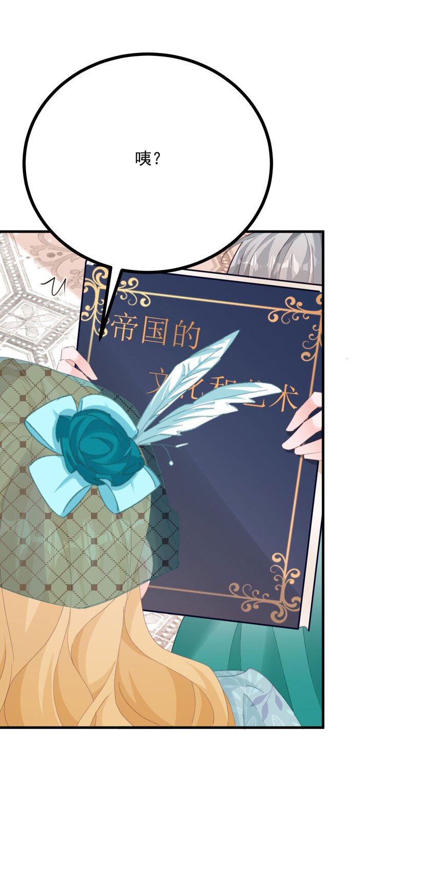 第18话 神秘的女孩子