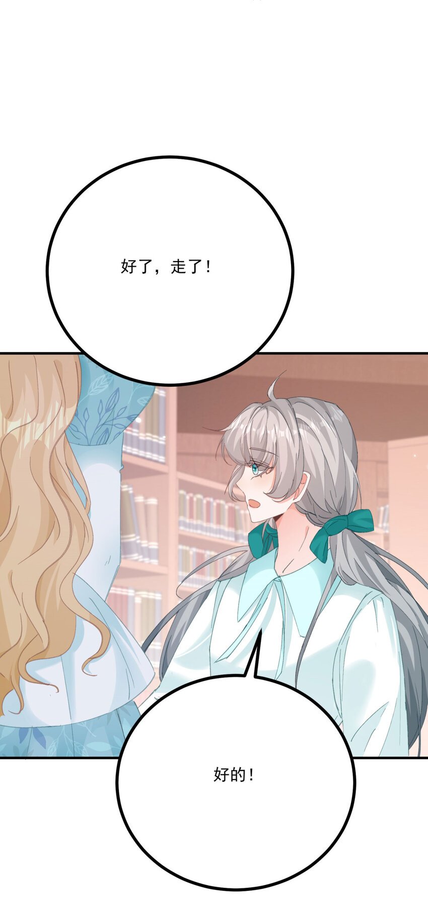 第18话 神秘的女孩子