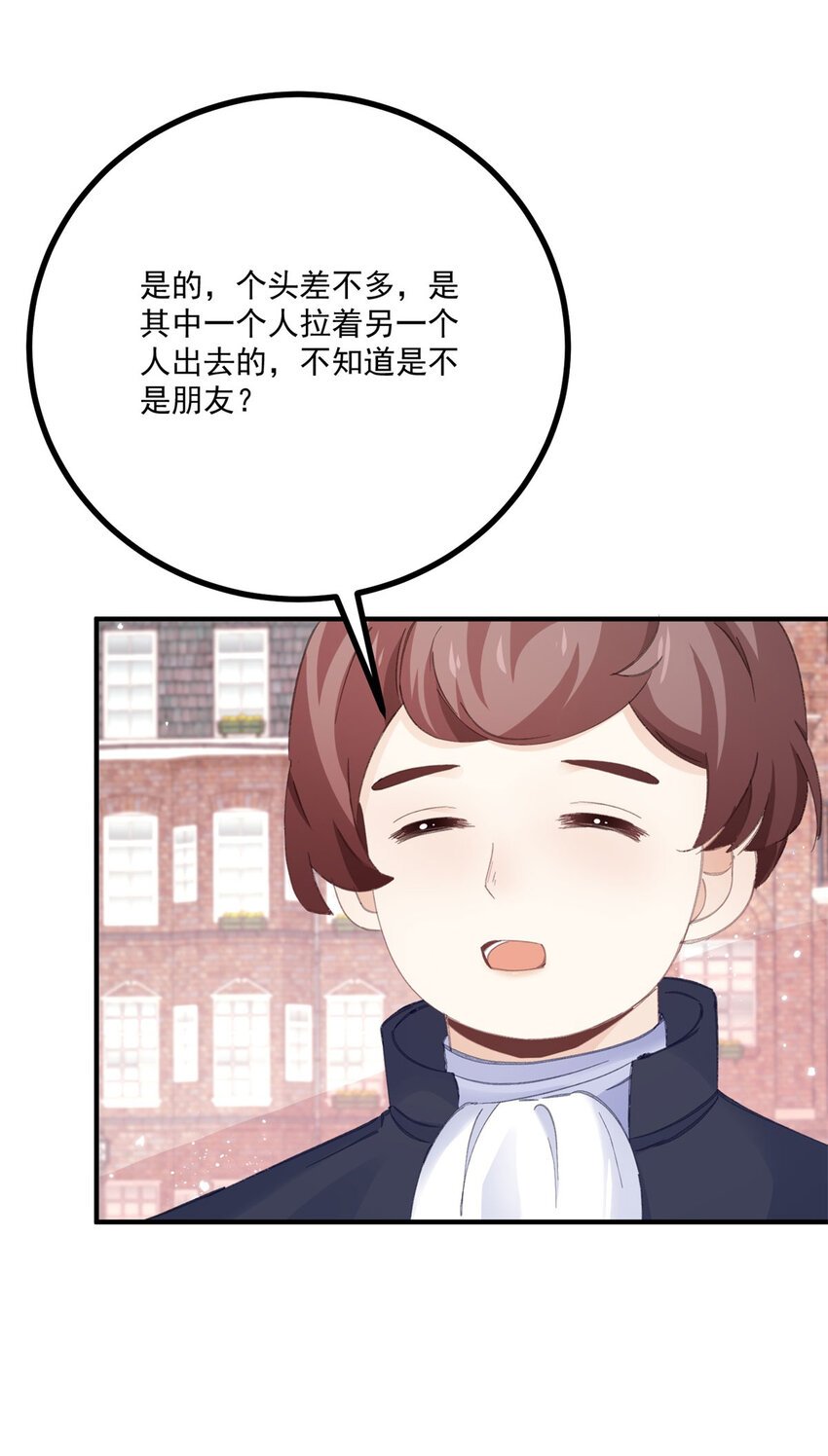 第18话 神秘的女孩子