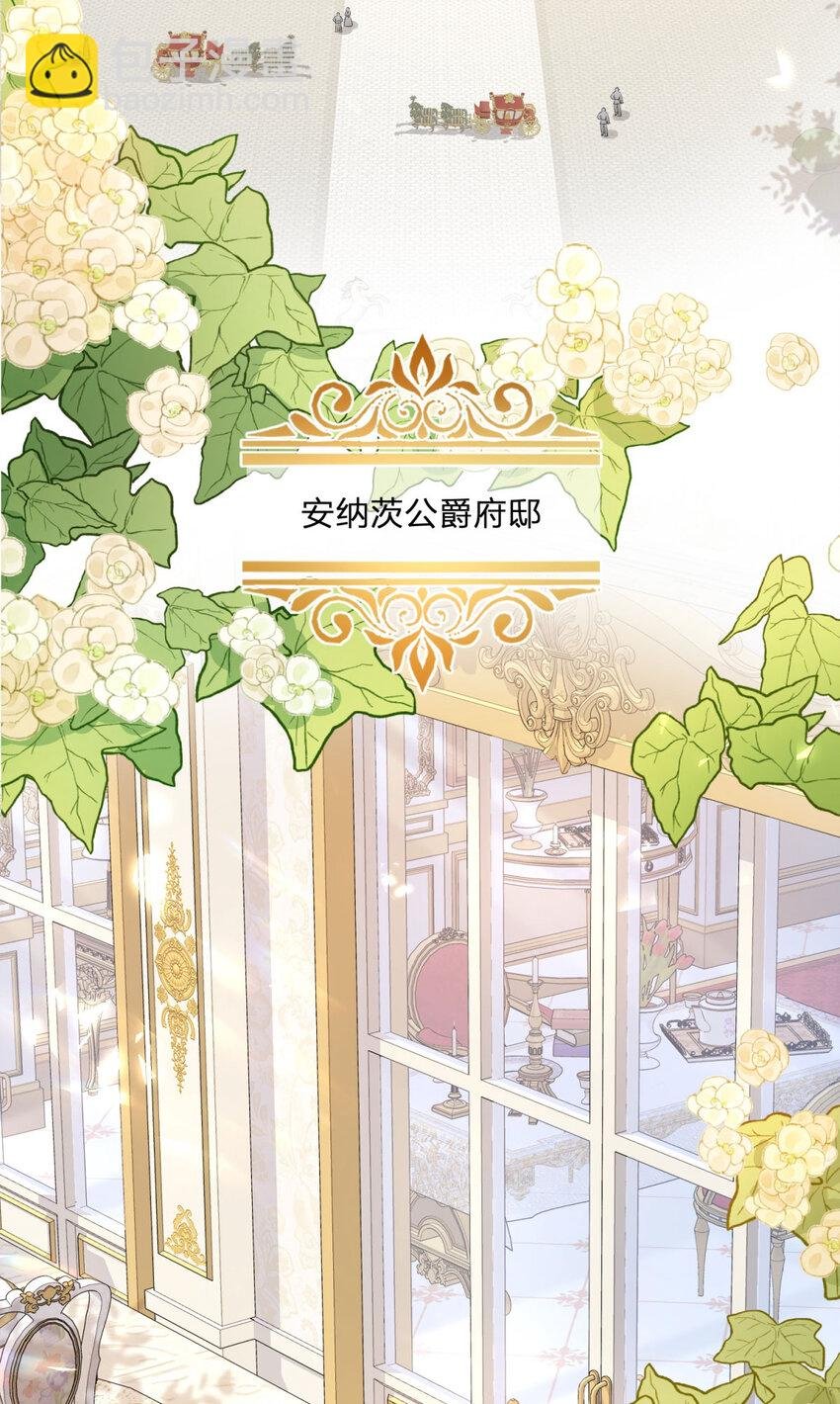 第1话 我要嫁给他！