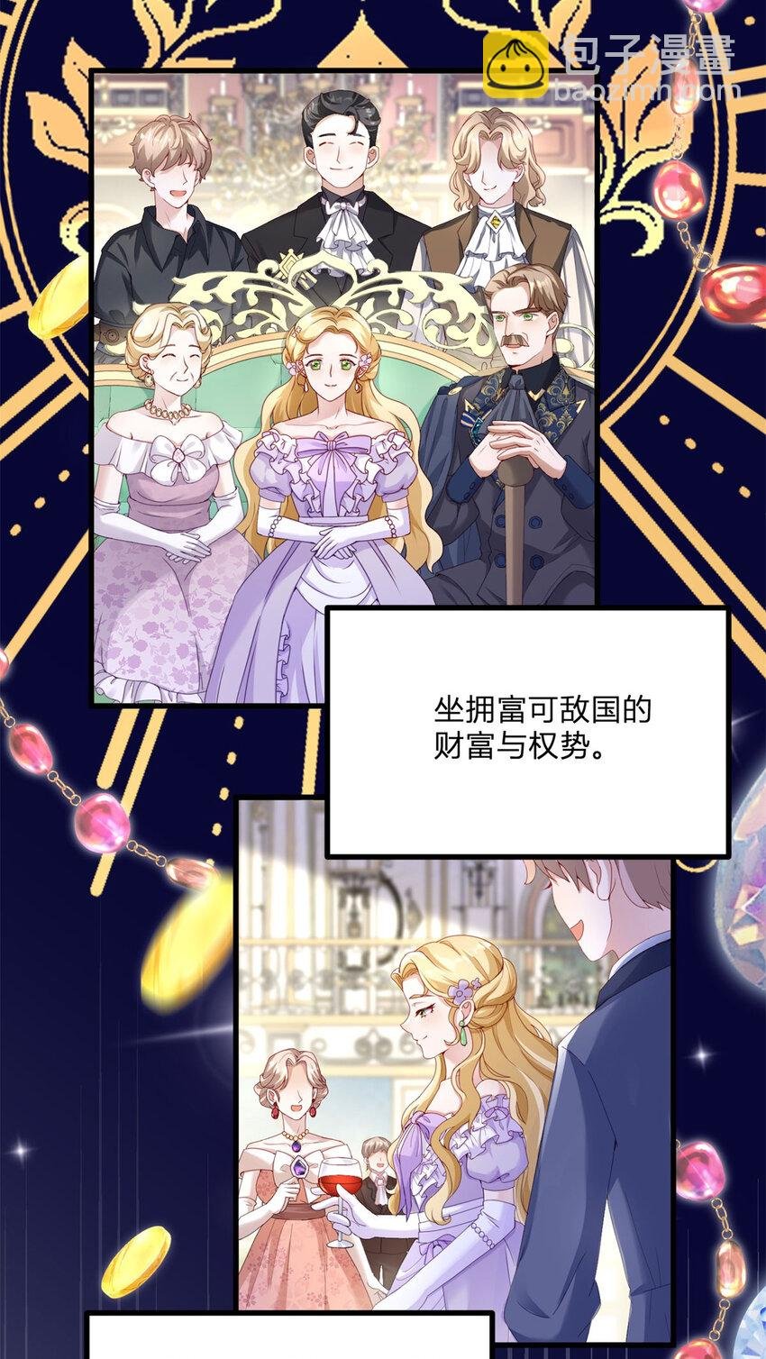 第1话 我要嫁给他！