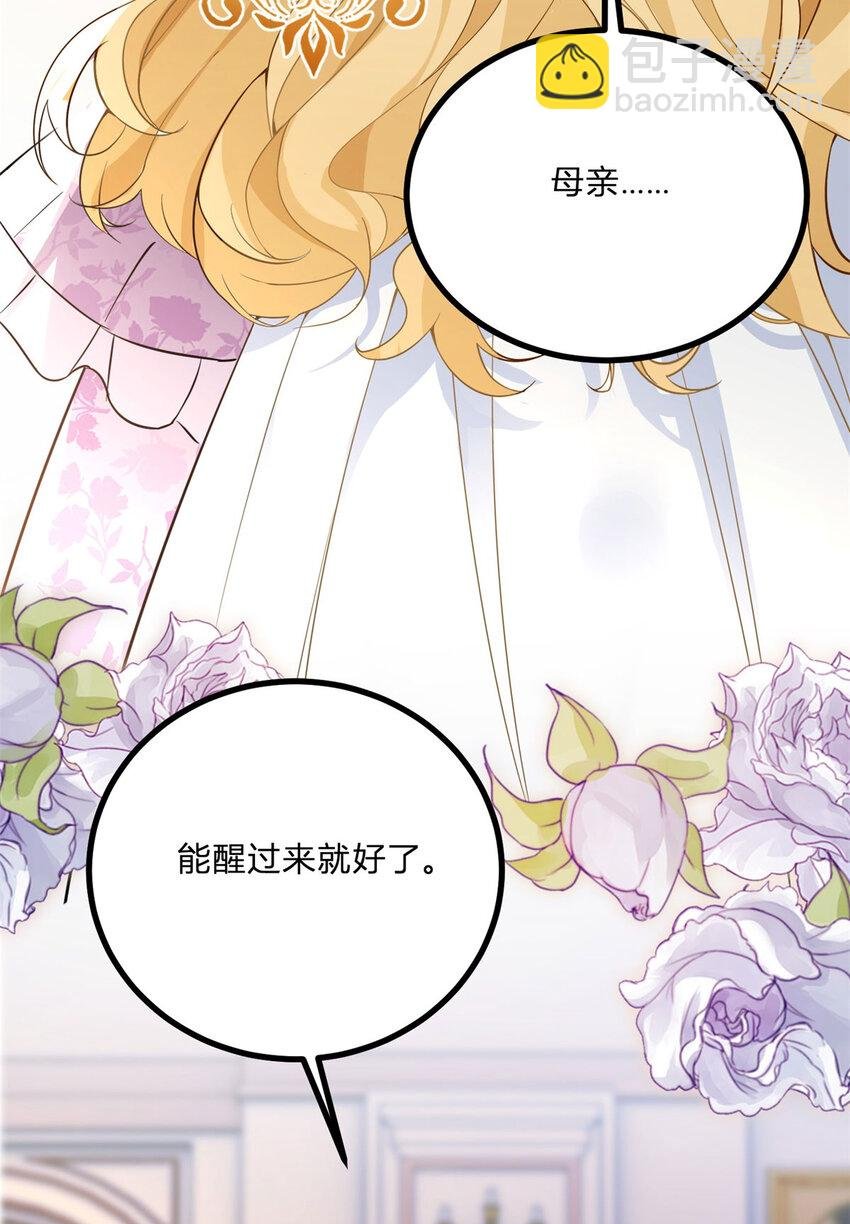 第1话 我要嫁给他！