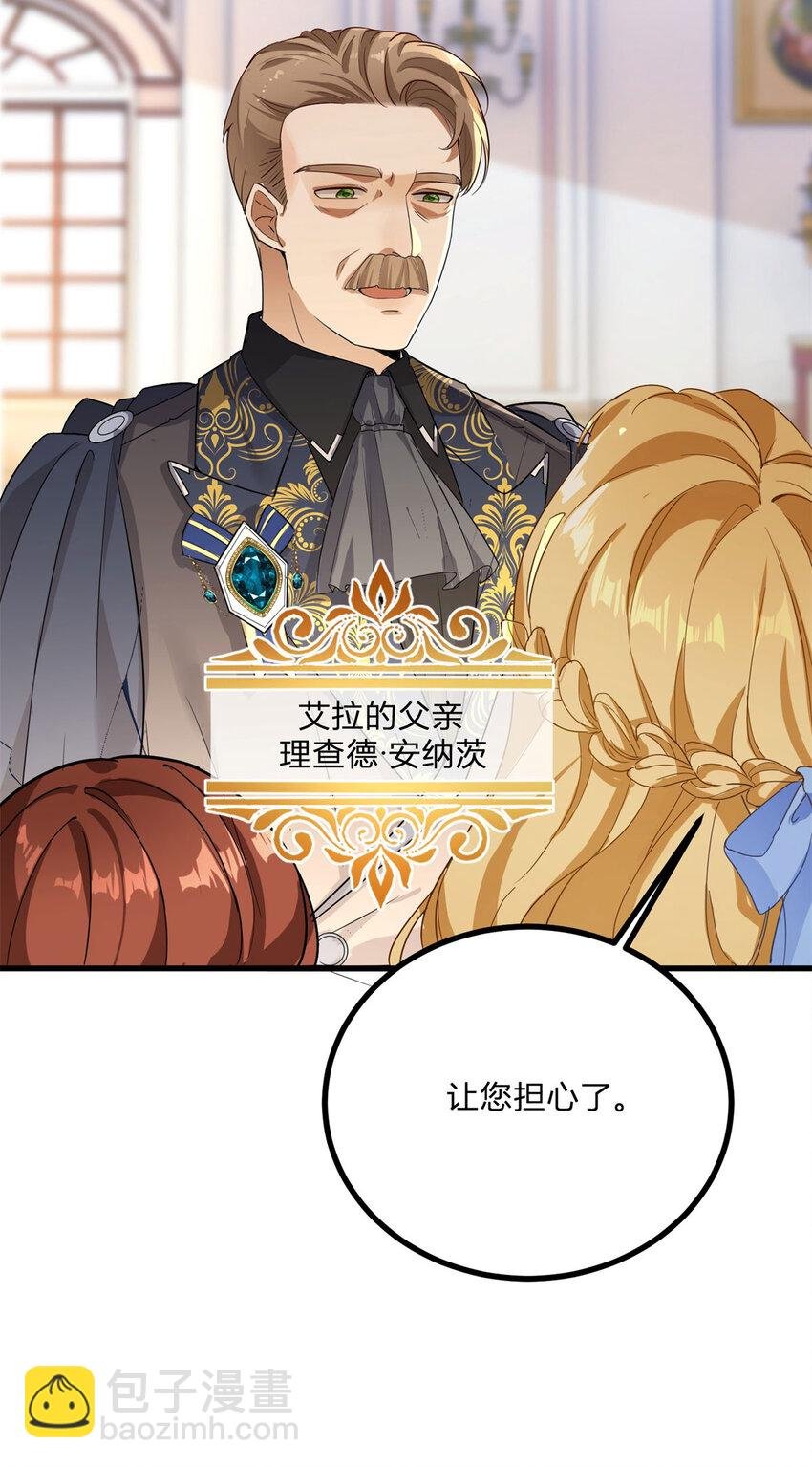 第1话 我要嫁给他！
