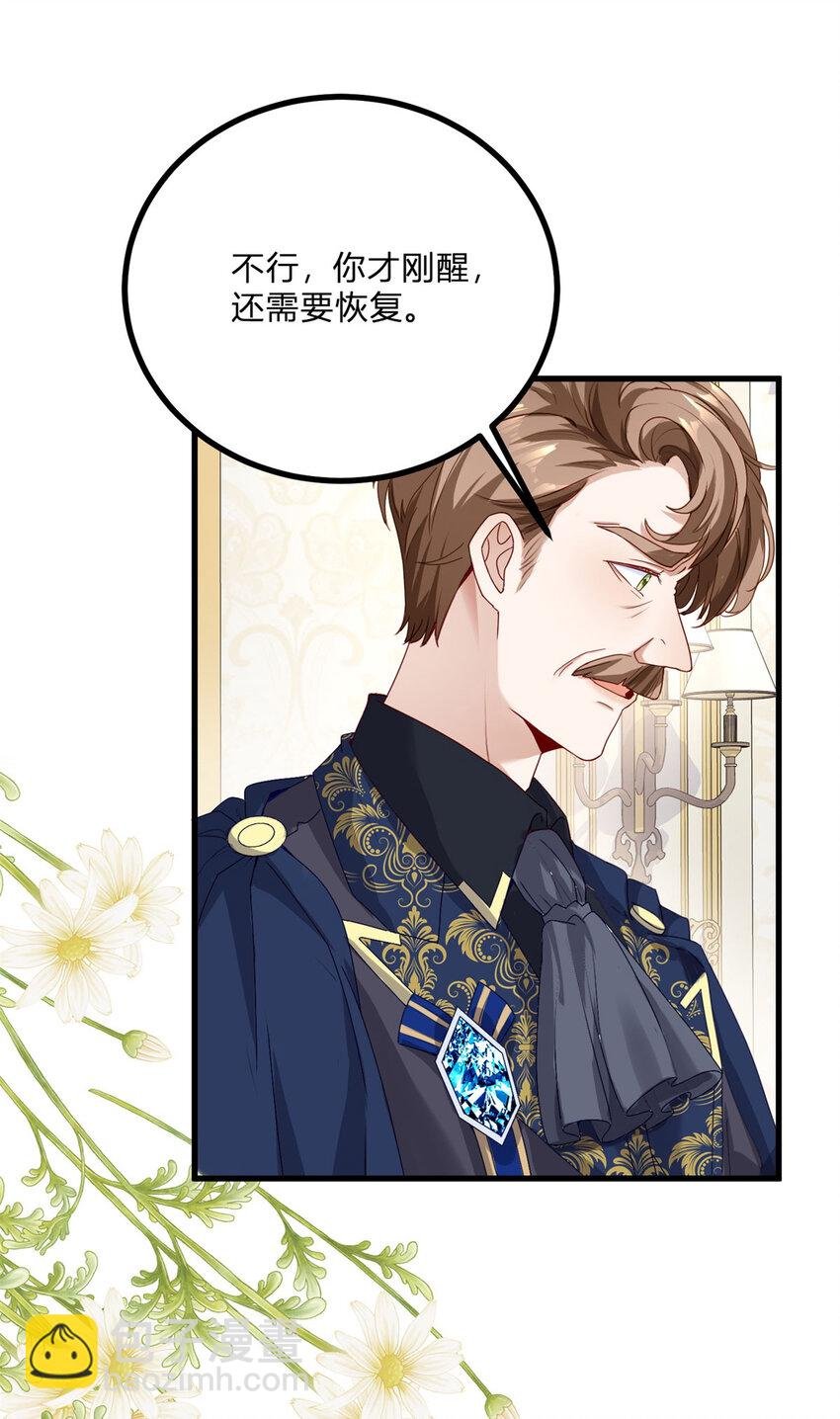 第1话 我要嫁给他！