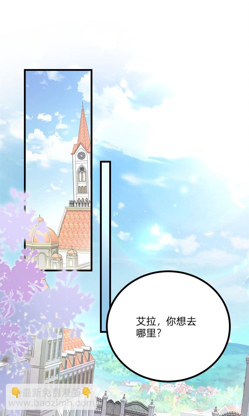 第1话 我要嫁给他！