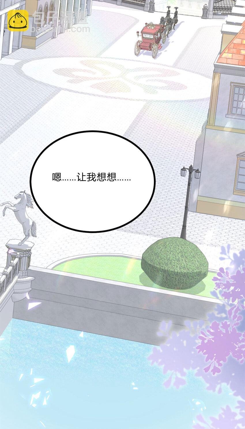 第1话 我要嫁给他！