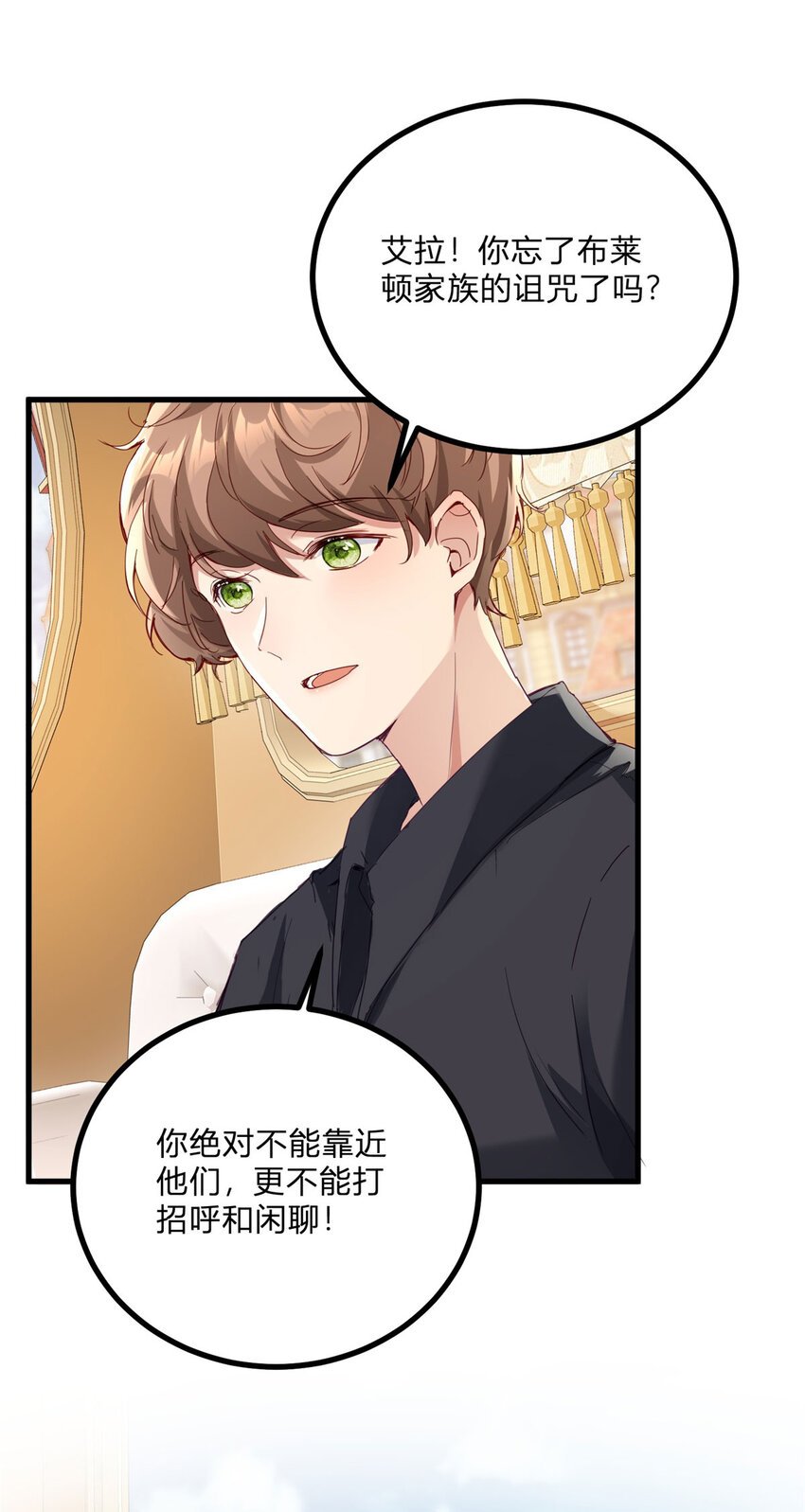 第1话 我要嫁给他！
