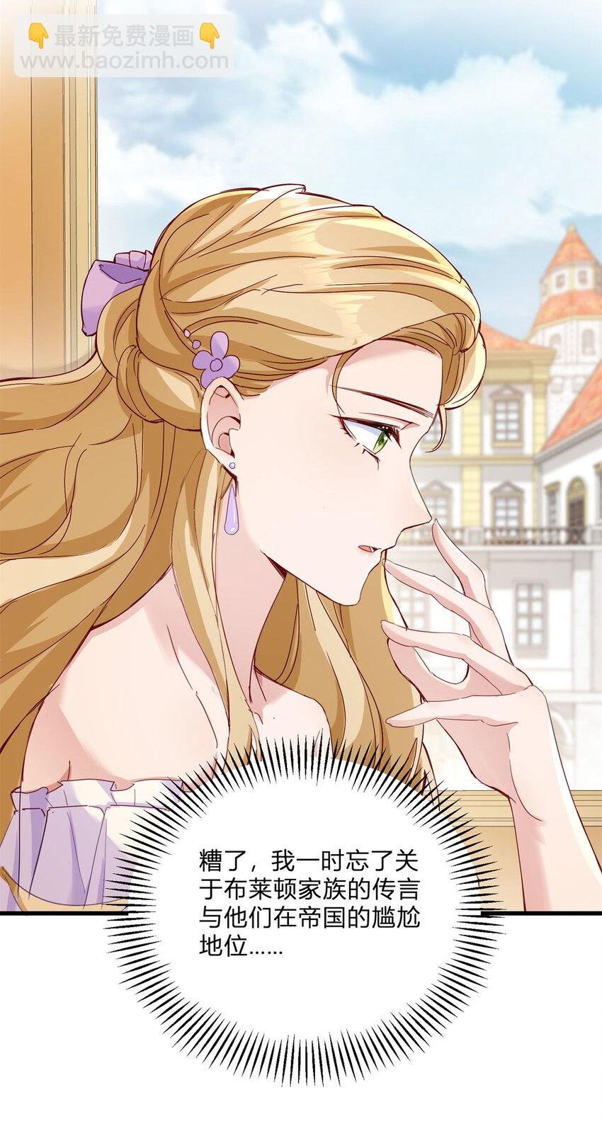 第1话 我要嫁给他！