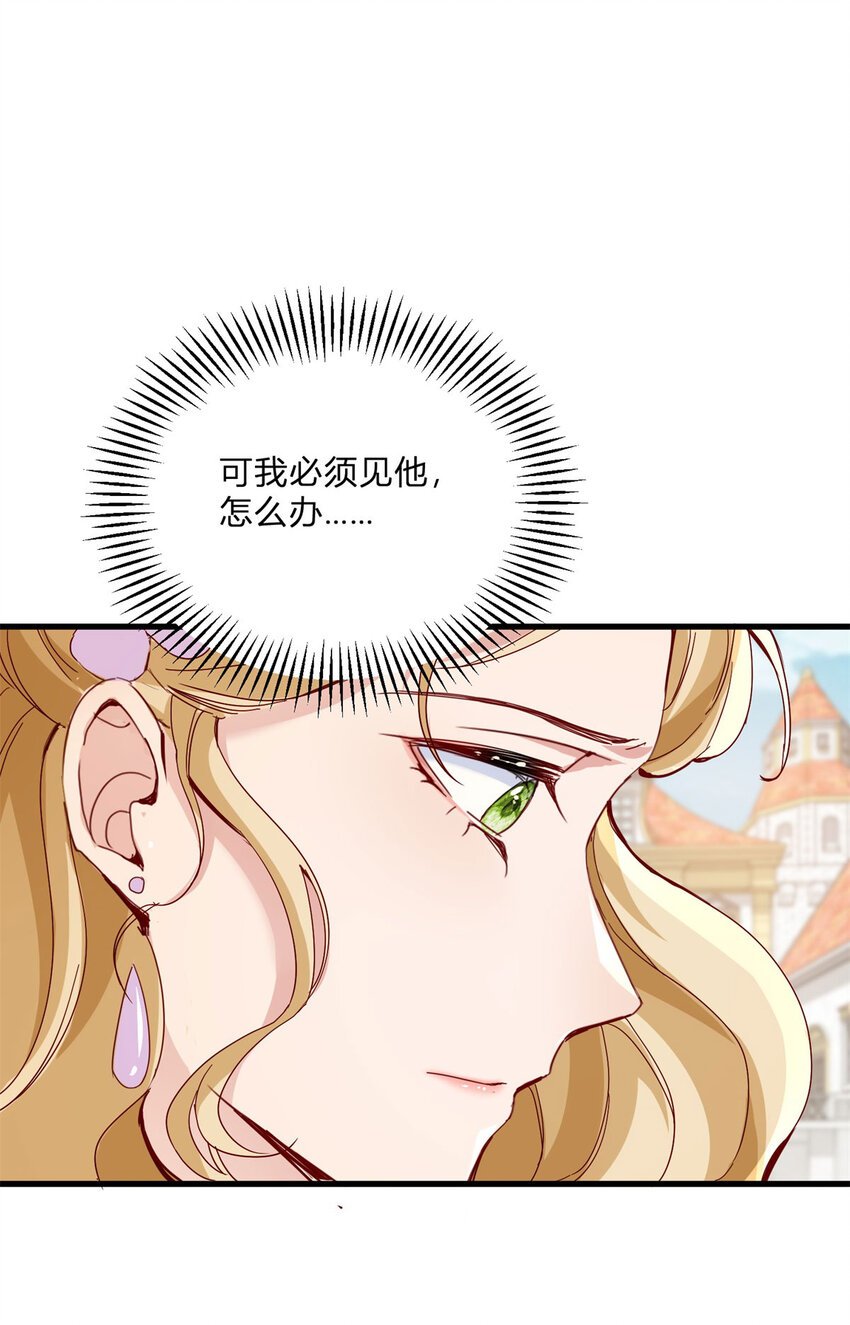 第1话 我要嫁给他！
