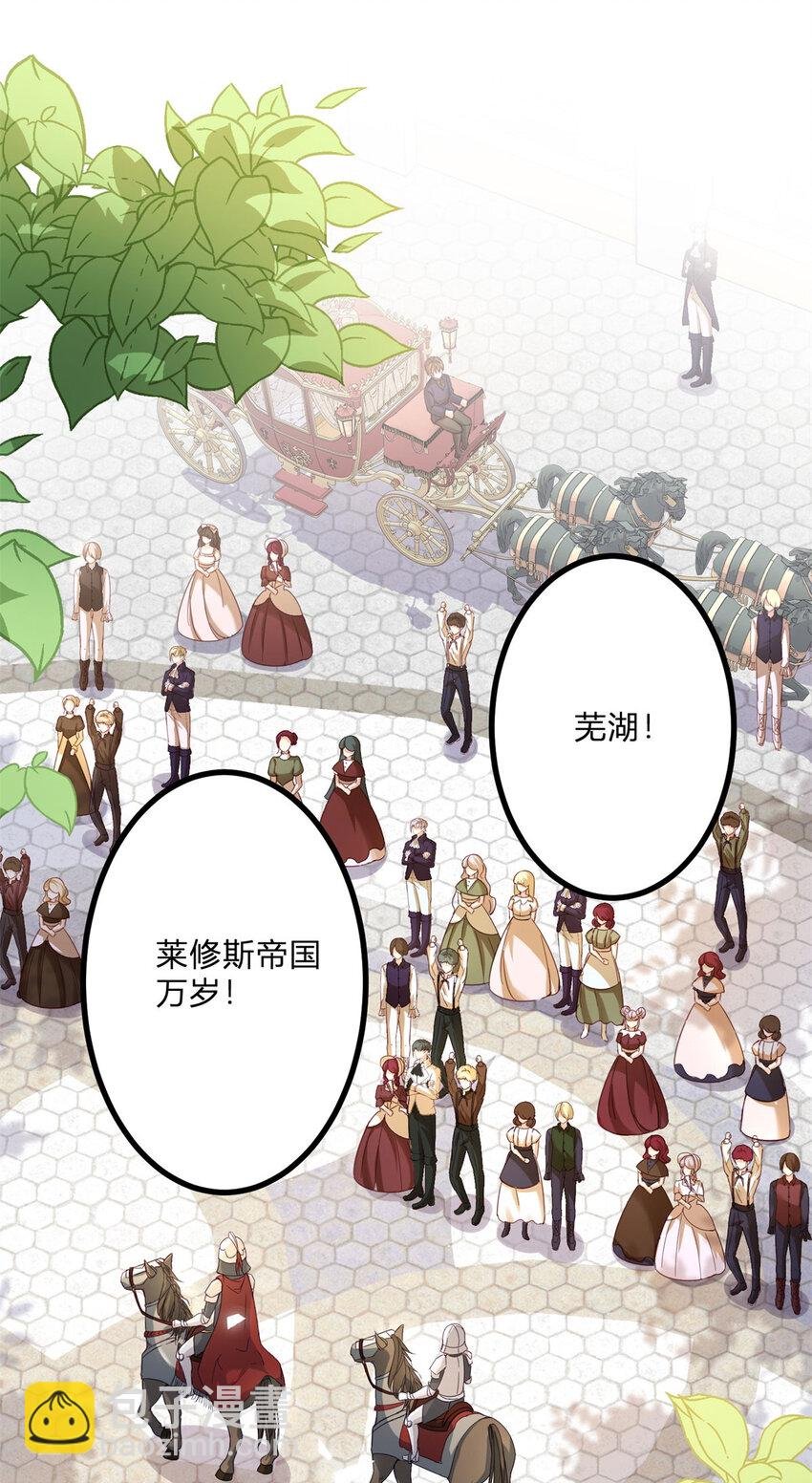 第1话 我要嫁给他！