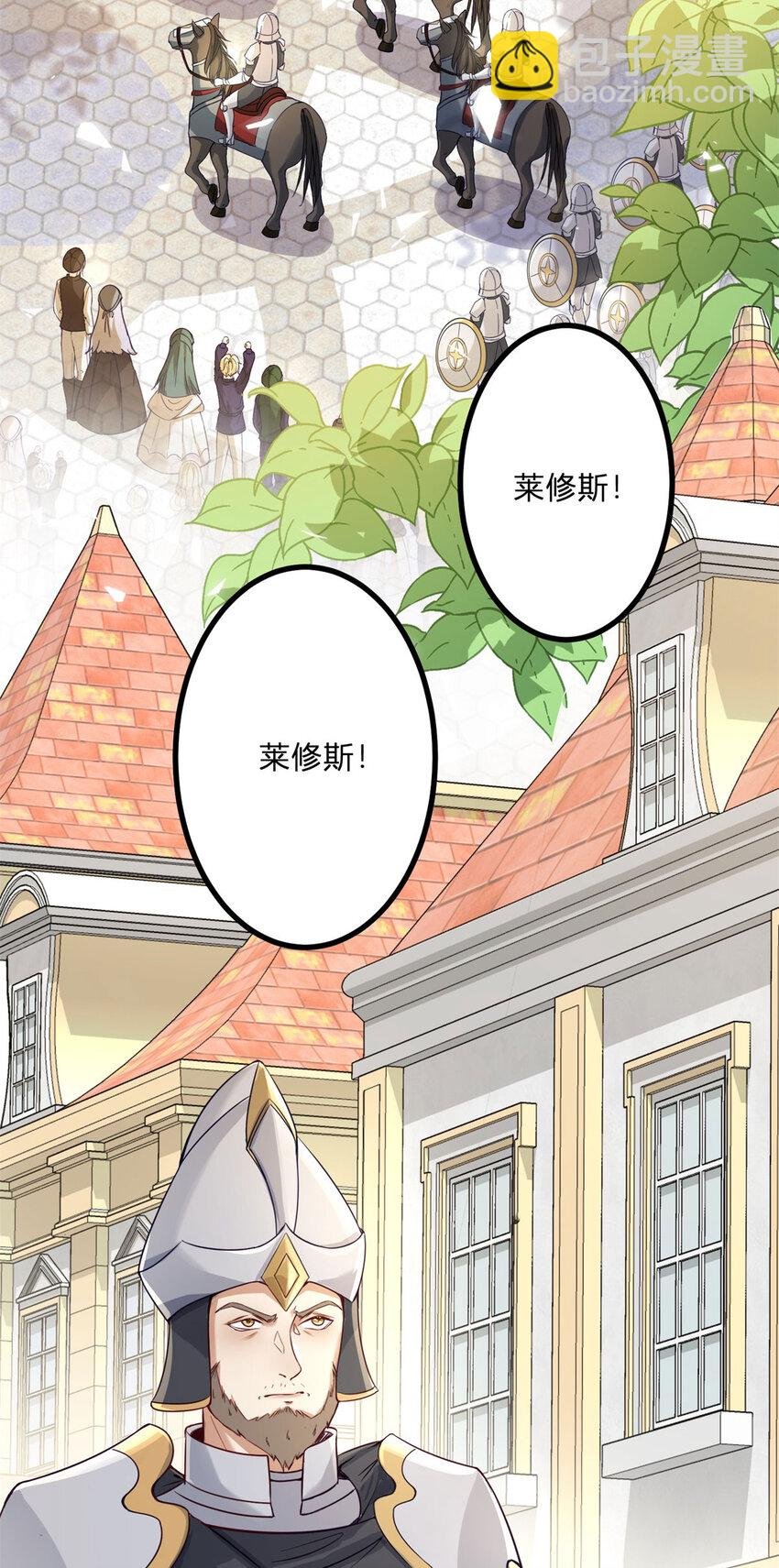 第1话 我要嫁给他！