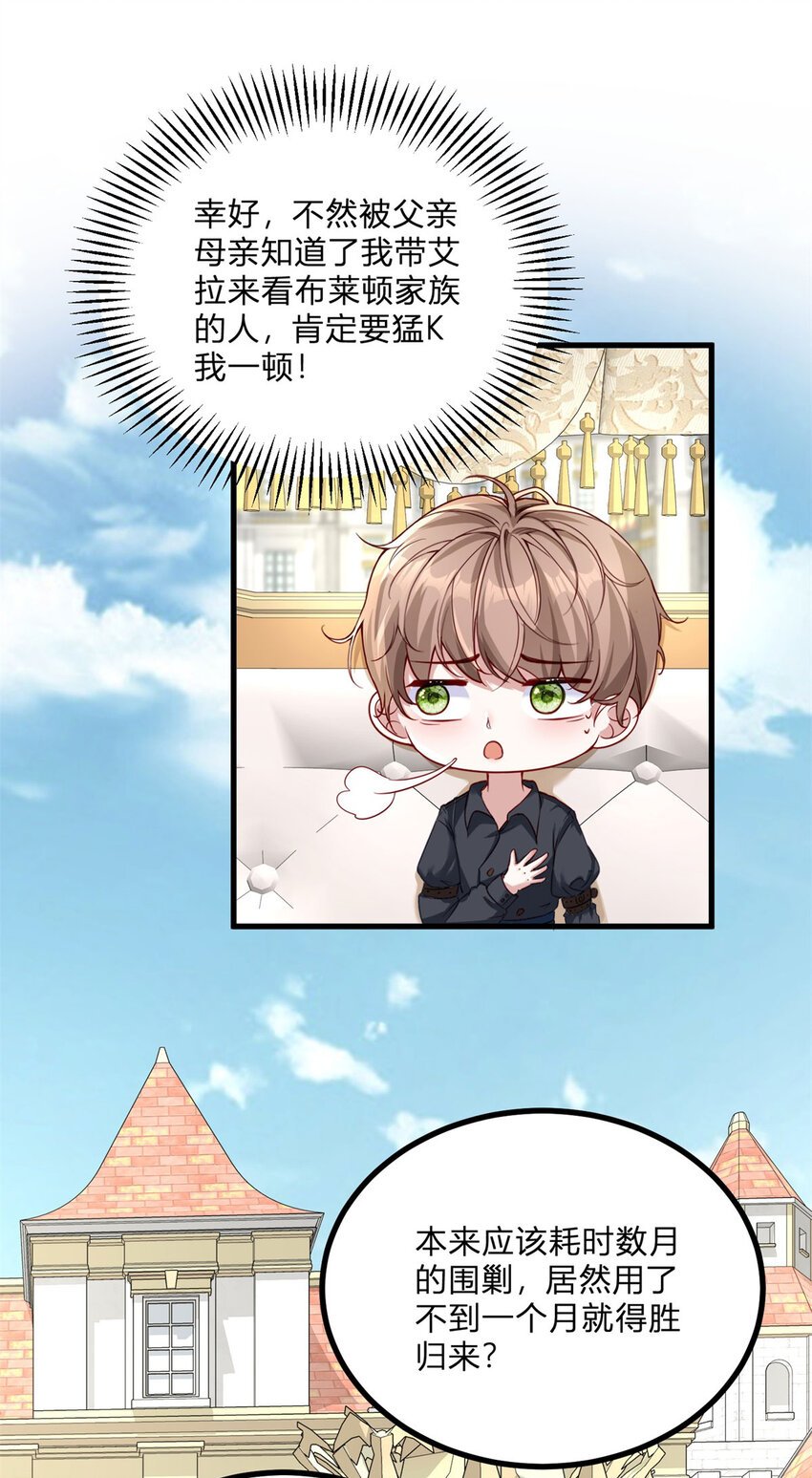 第1话 我要嫁给他！
