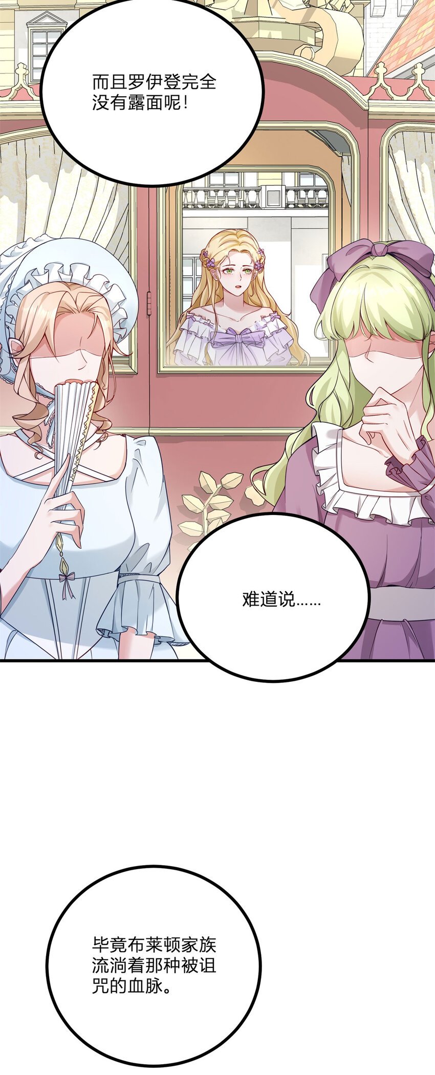 第1话 我要嫁给他！