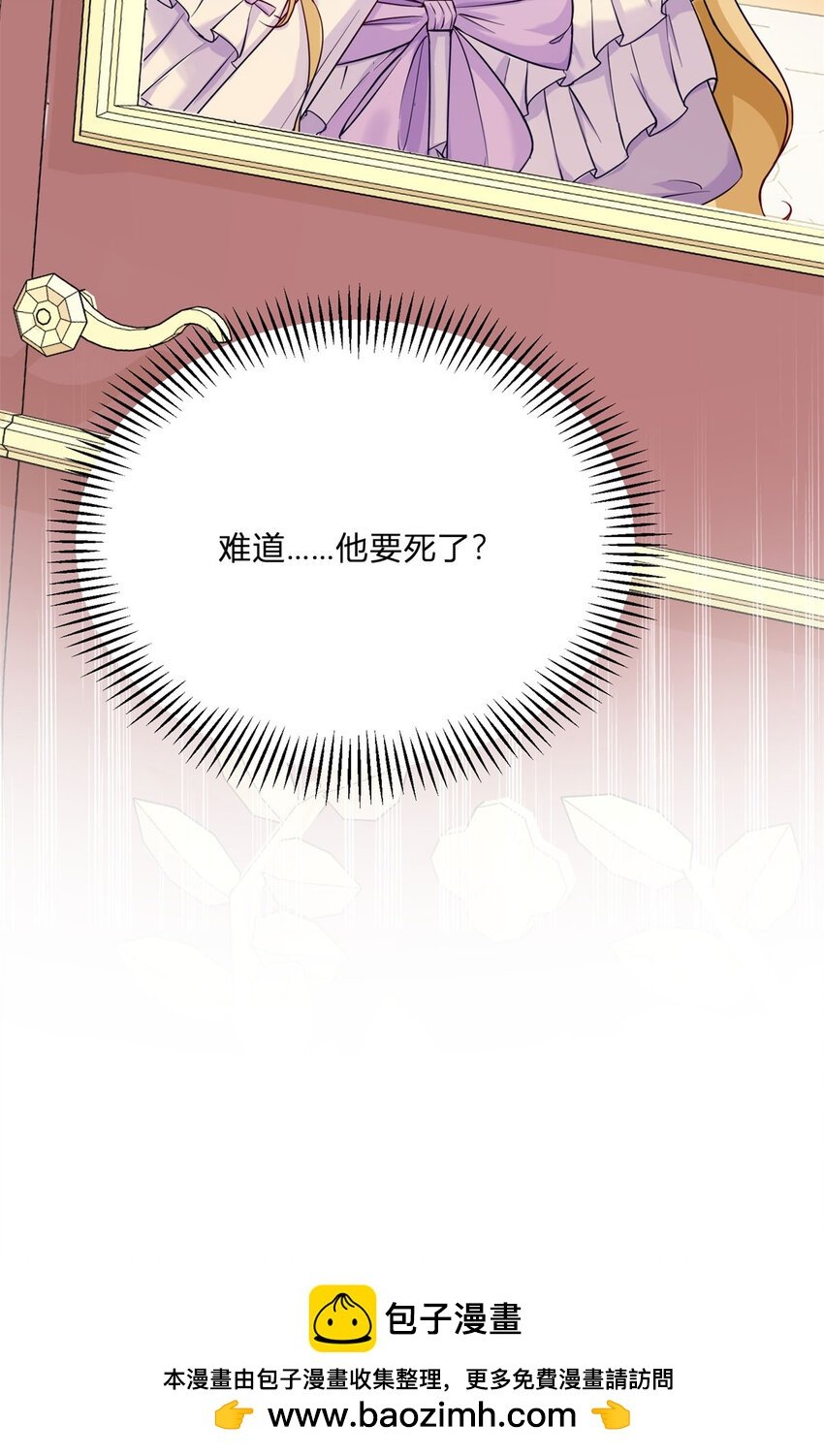 第1话 我要嫁给他！