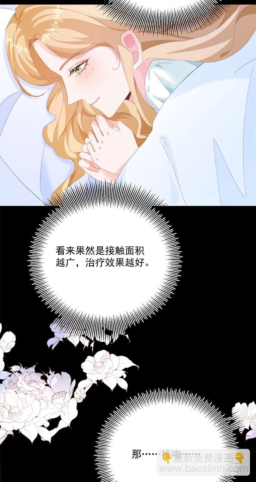 第20话 好像很好亲
