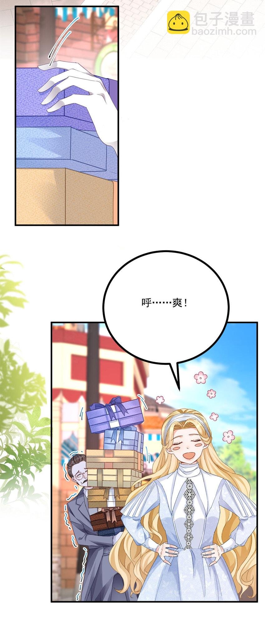 第22话 满载而归