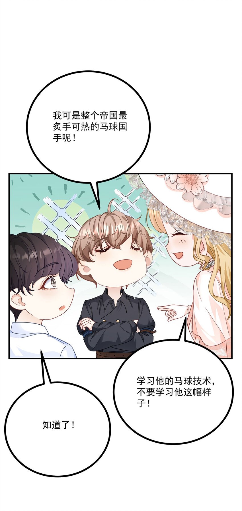 第22话 满载而归