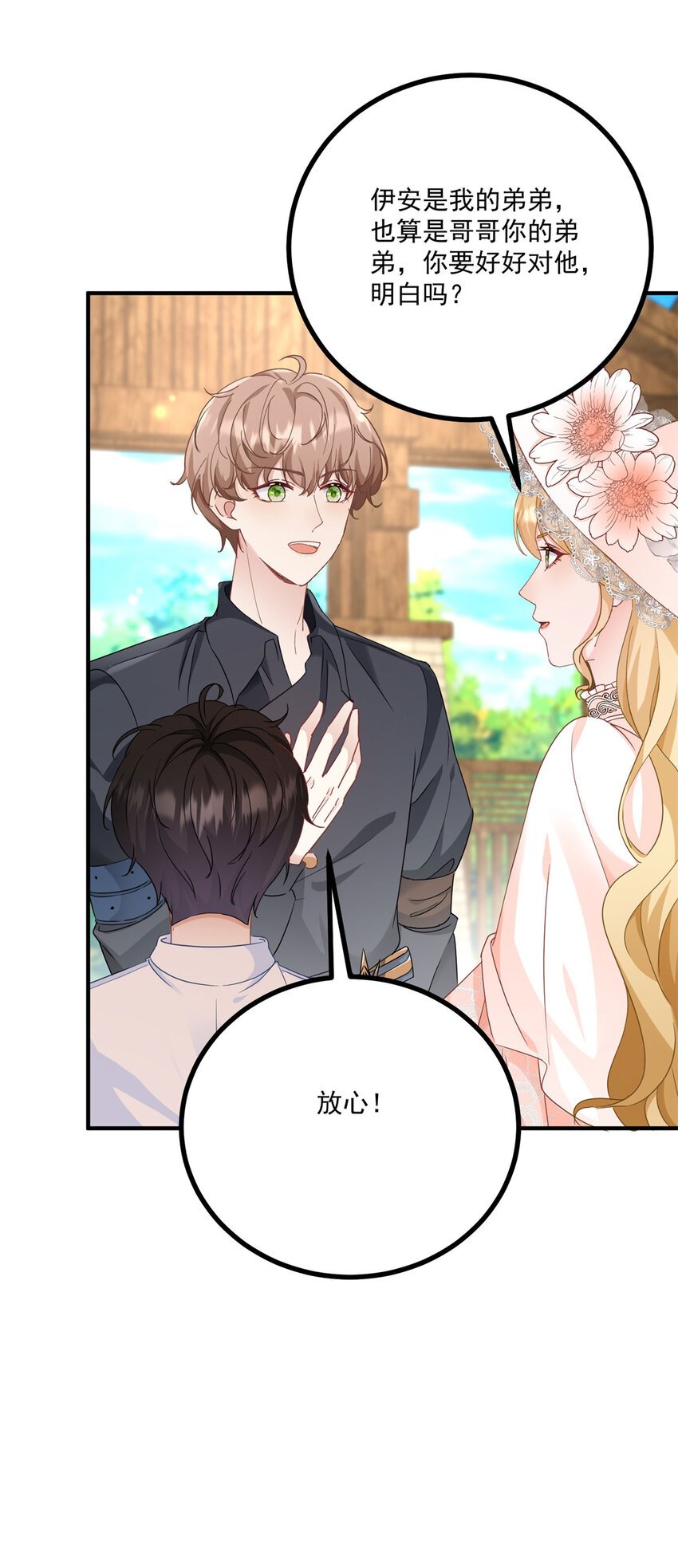 第22话 满载而归