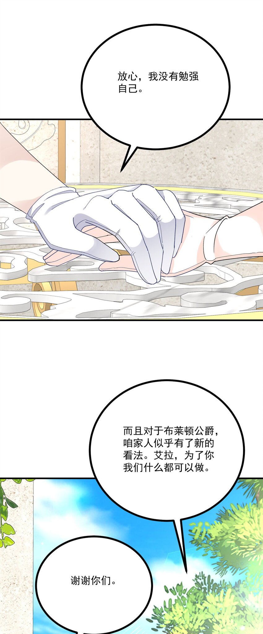 第22话 满载而归