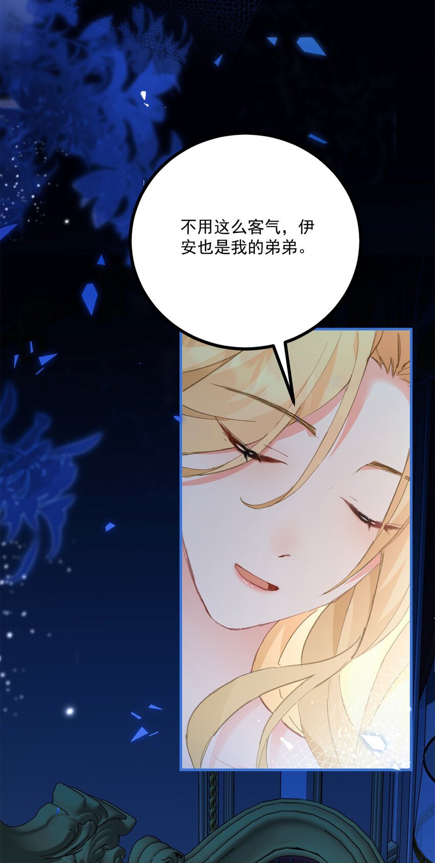 第23话 为了你，什么都可以