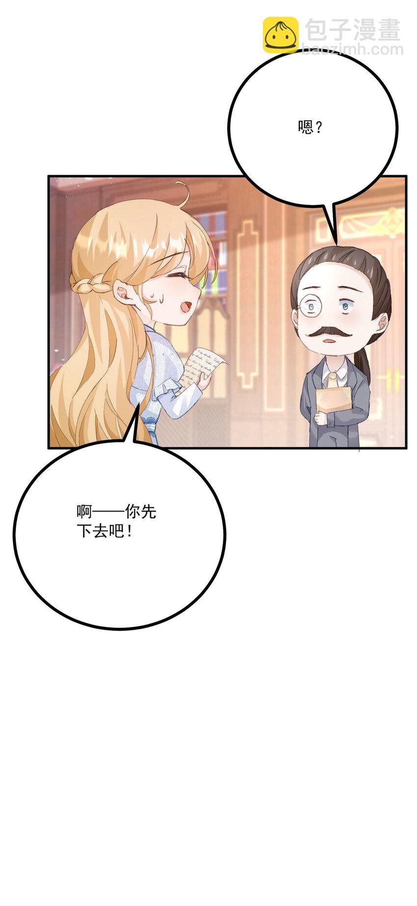 第23话 为了你，什么都可以