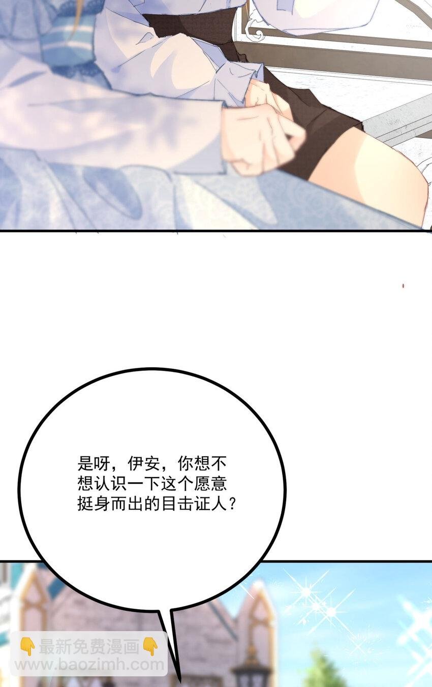 第23话 为了你，什么都可以