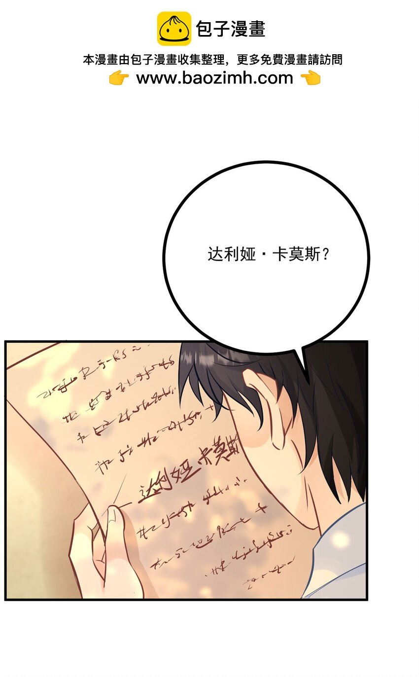 第24话 你会等我吗？
